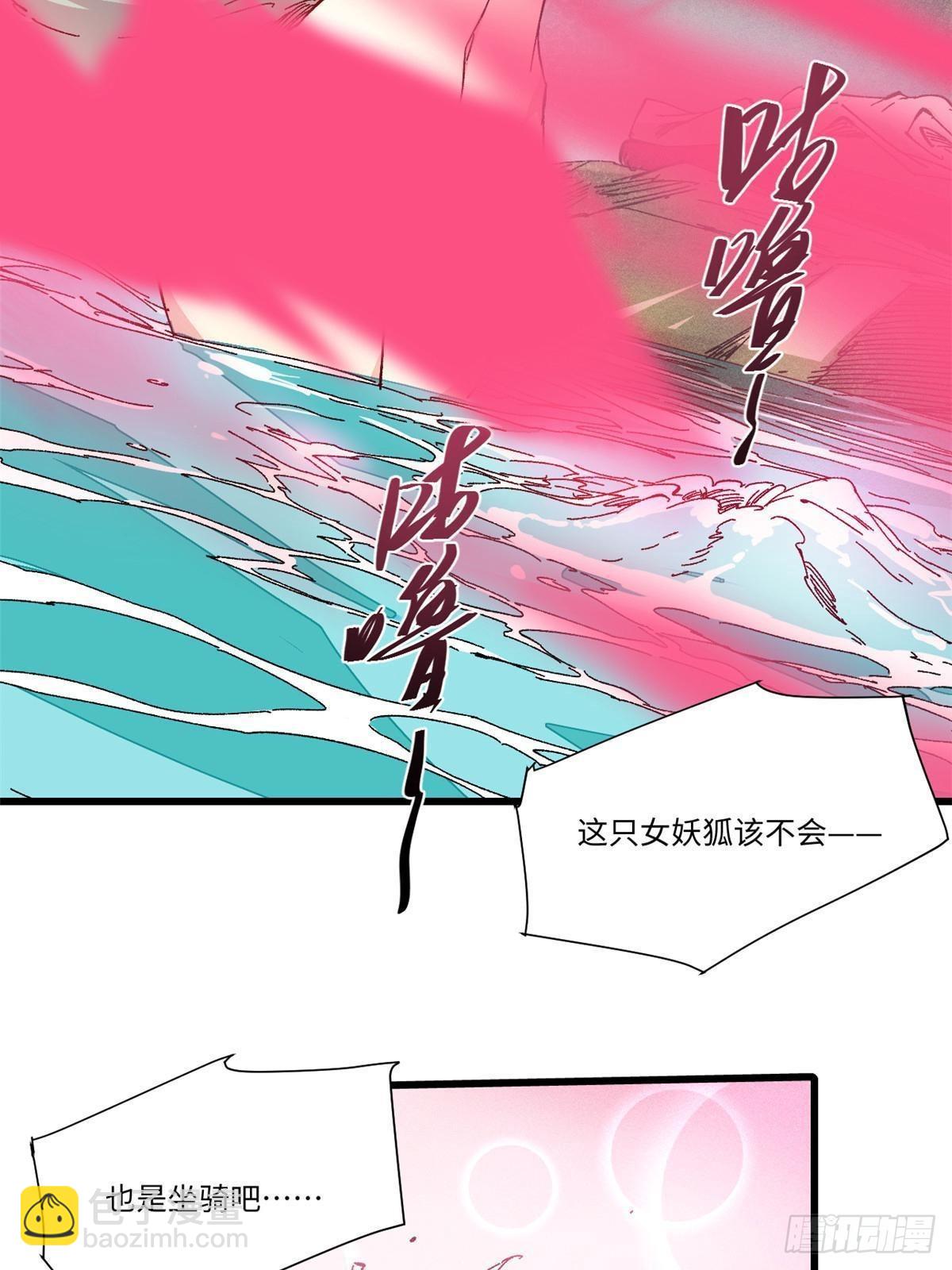 058 登徒子(1/2)-第60话