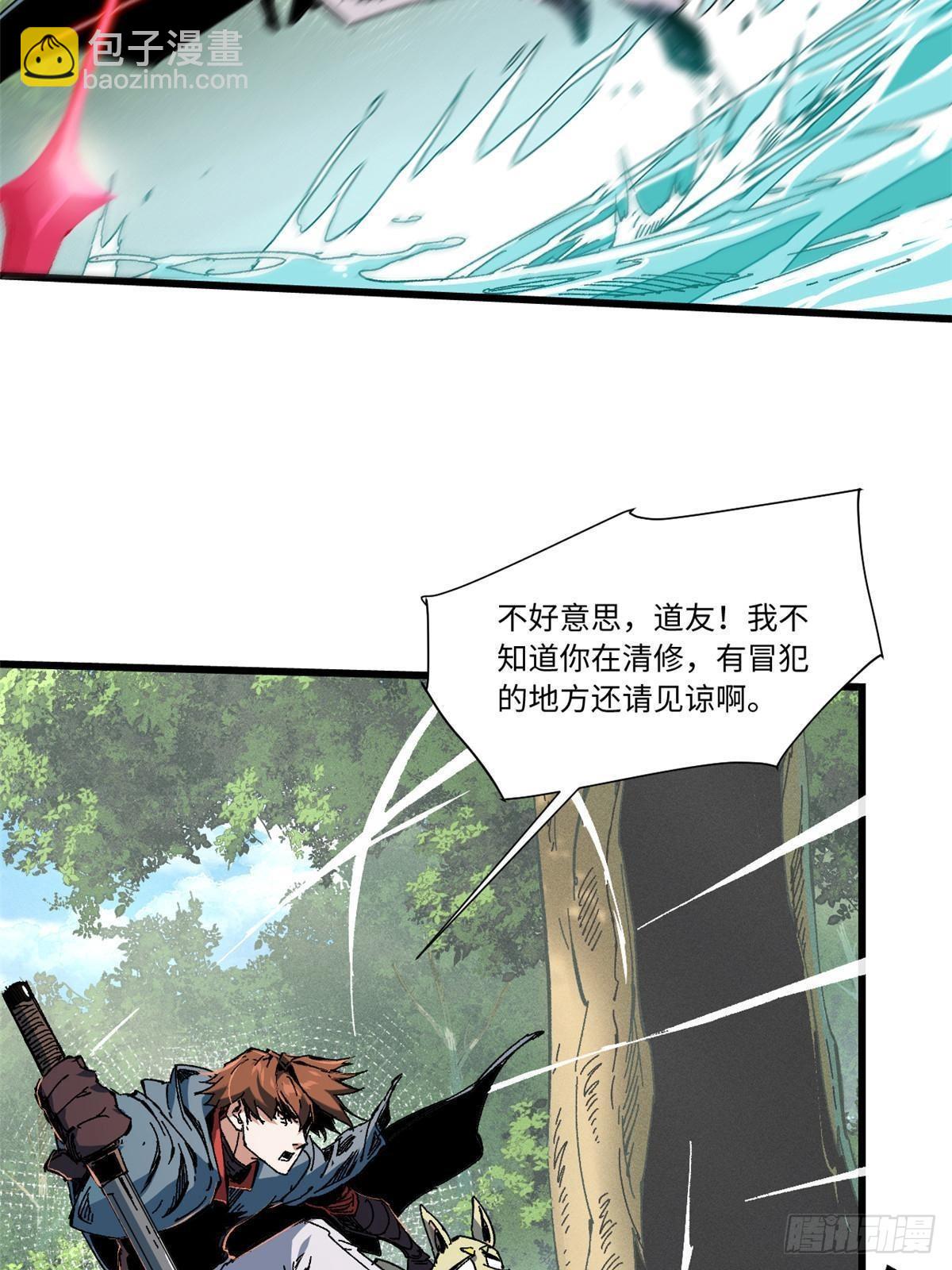 058 登徒子(1/2)-第60话