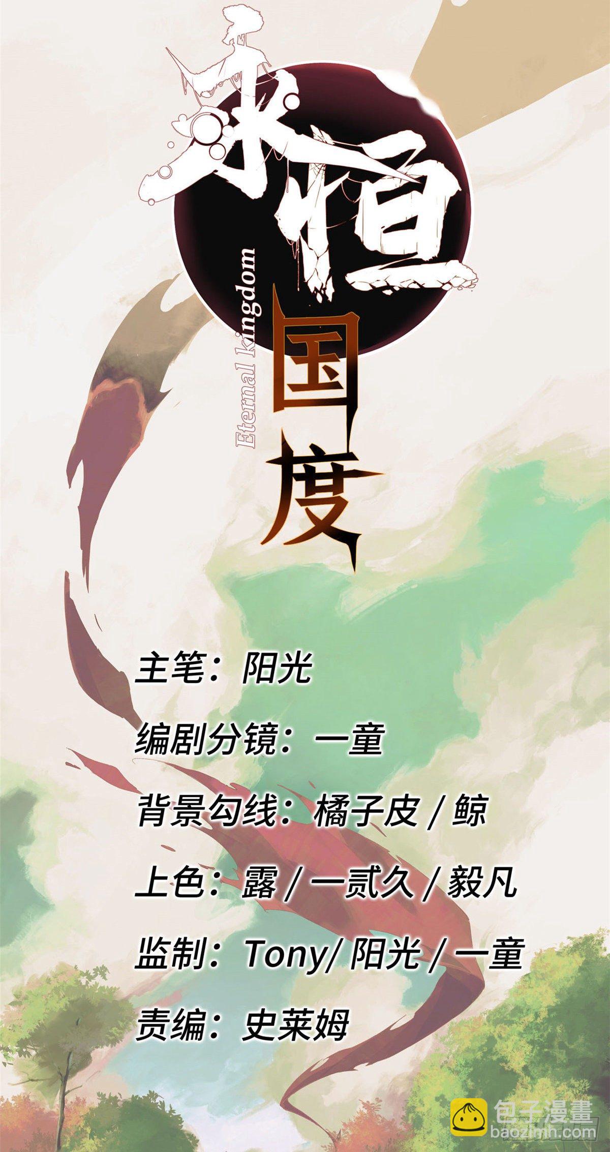 006-第6话