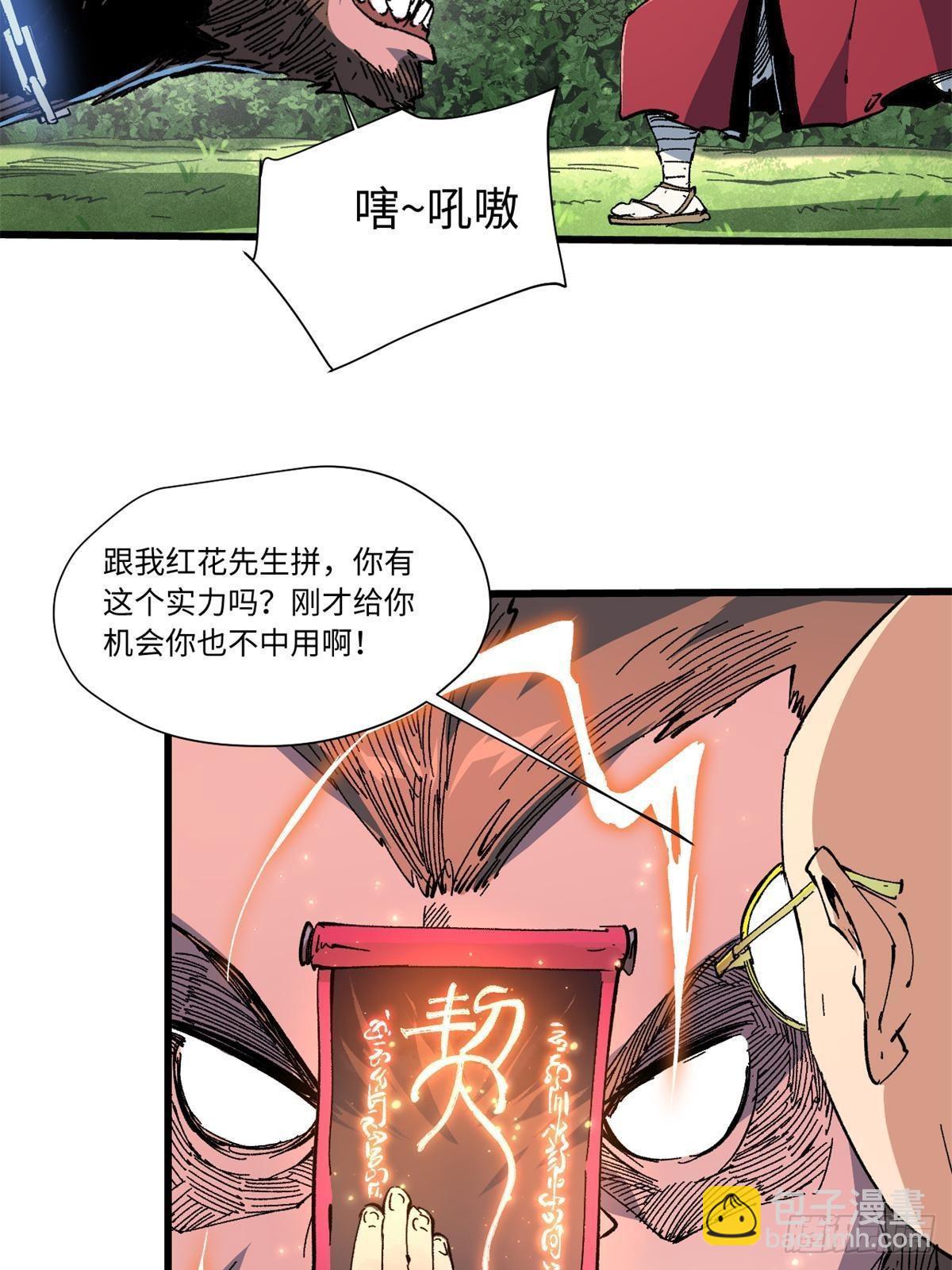 060  金雕-第62话