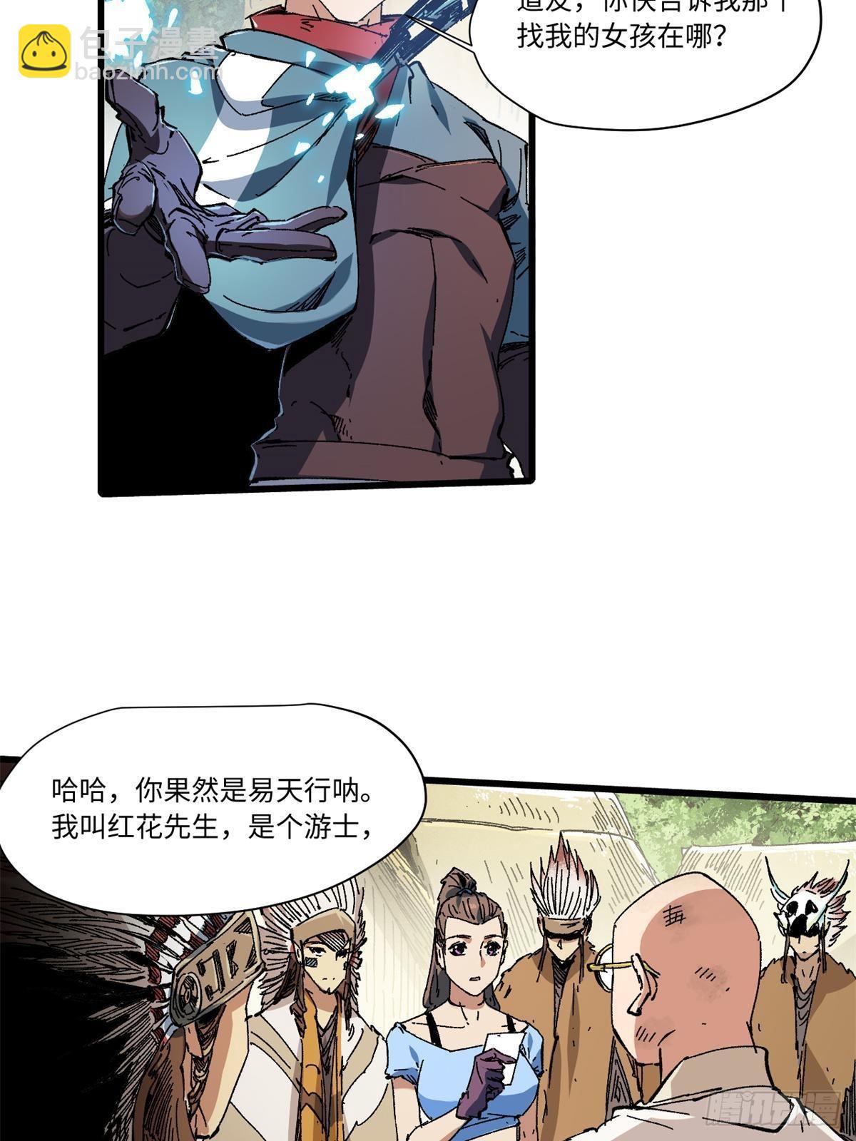 060  金雕-第62话