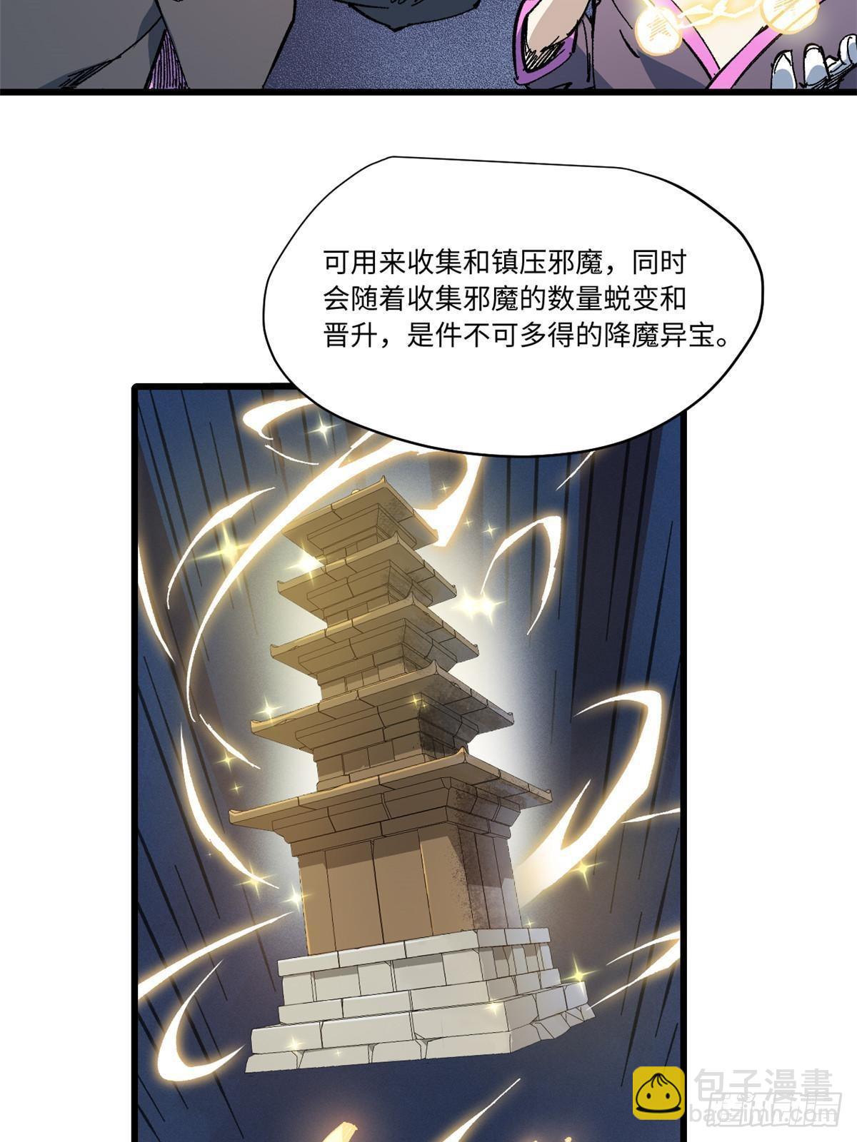062 武道会开赛(1/2)-第64话