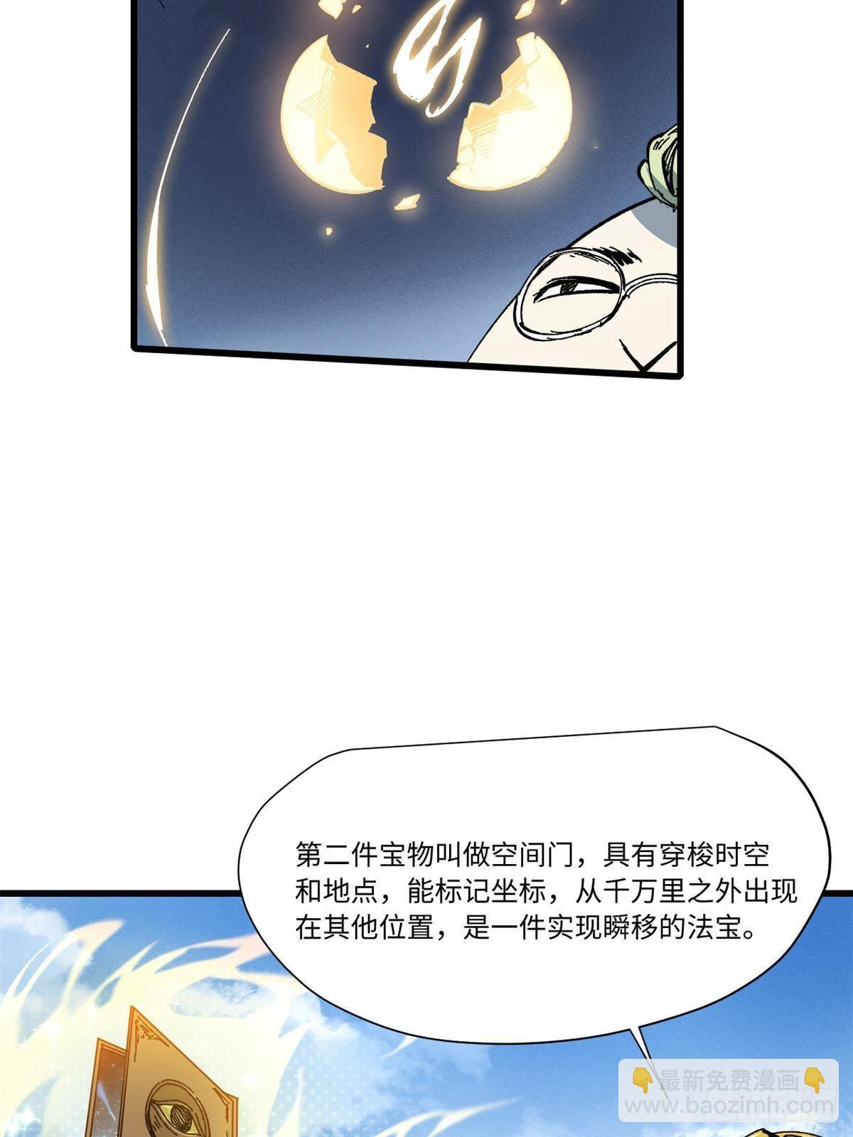 062 武道会开赛(1/2)-第64话