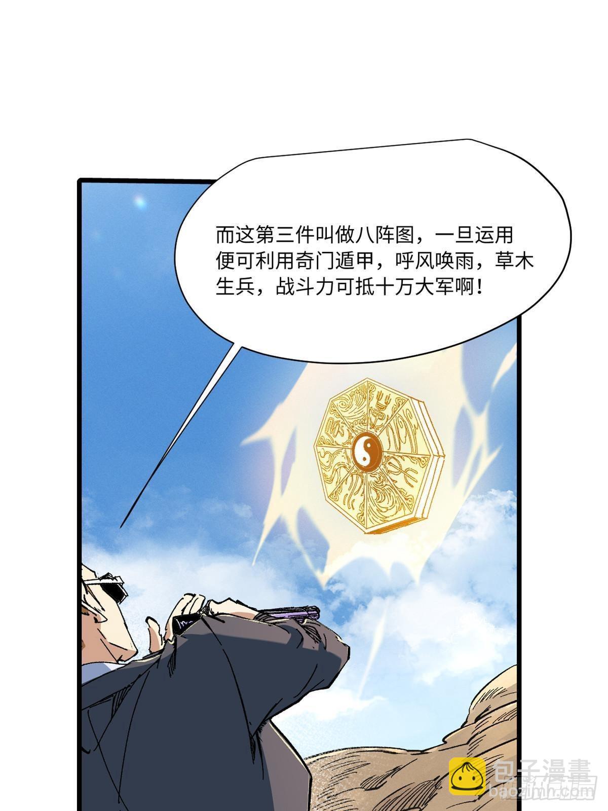 062 武道会开赛(1/2)-第64话
