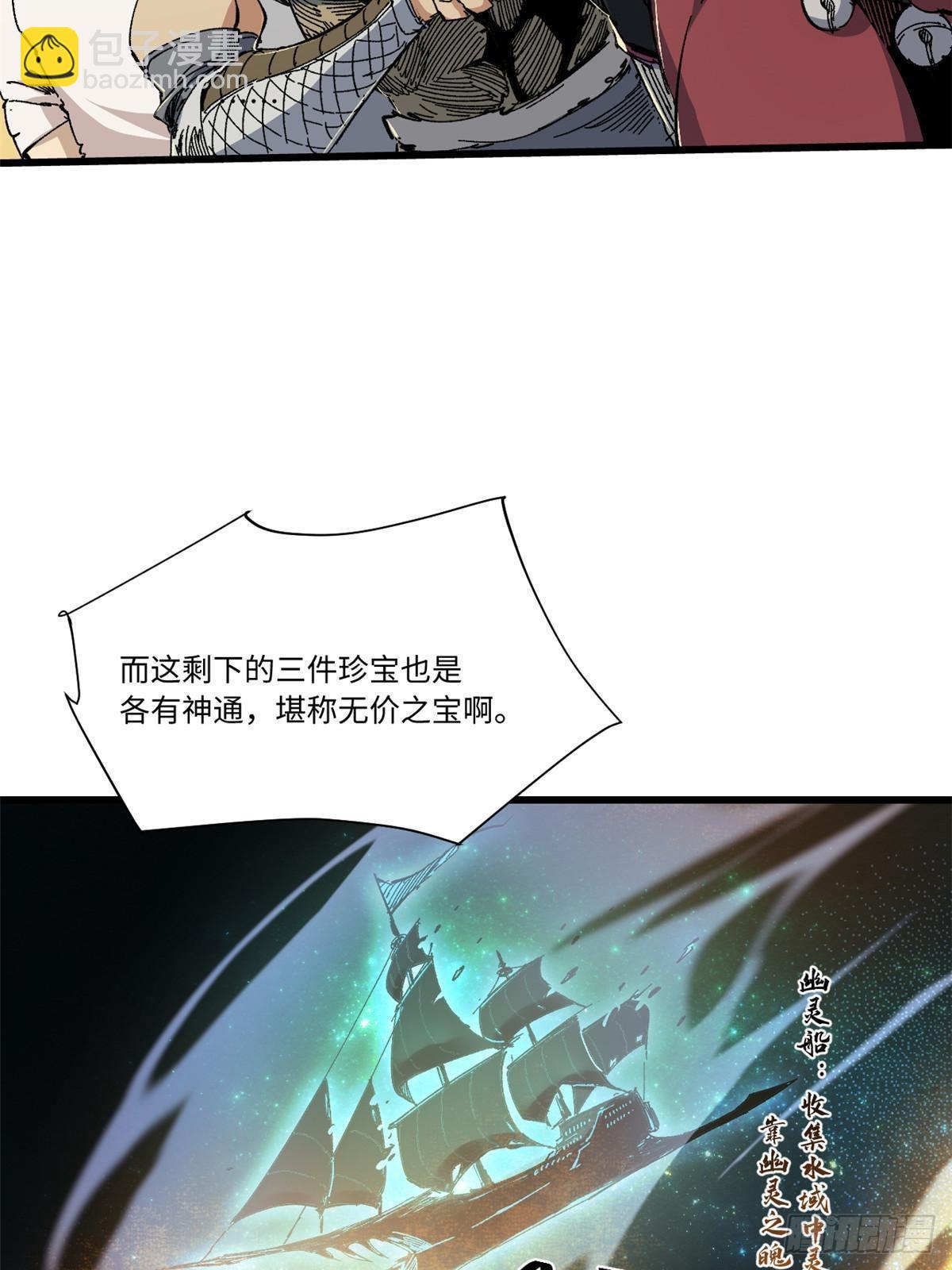 062 武道会开赛(1/2)-第64话
