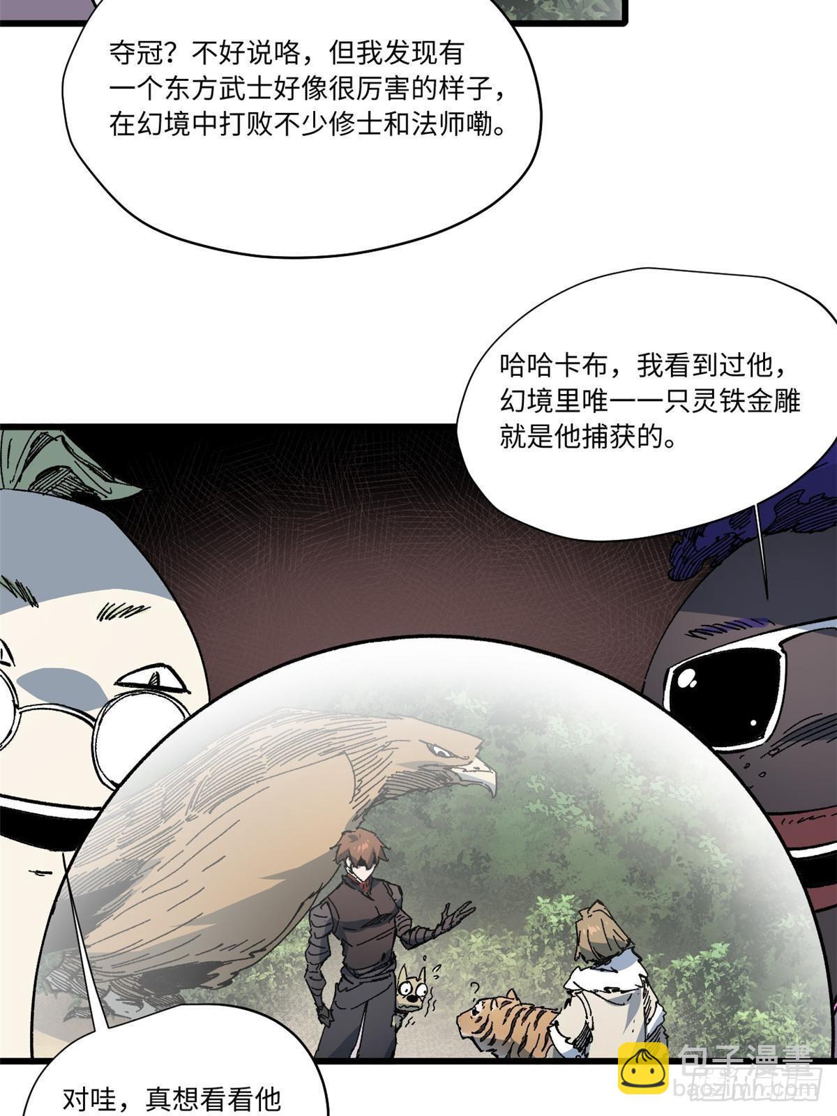 062 武道会开赛(1/2)-第64话