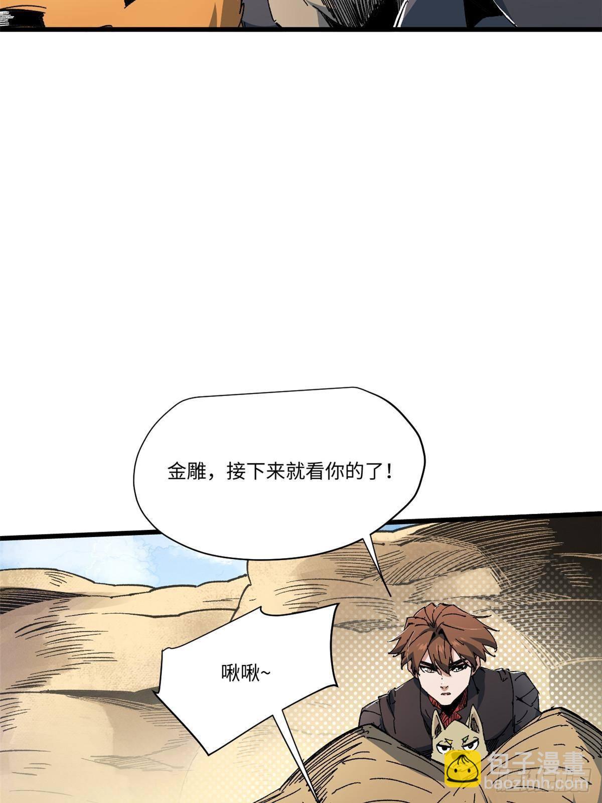 062 武道会开赛(1/2)-第64话