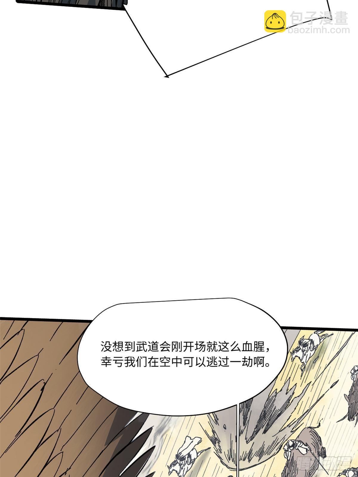 062 武道会开赛(1/2)-第64话