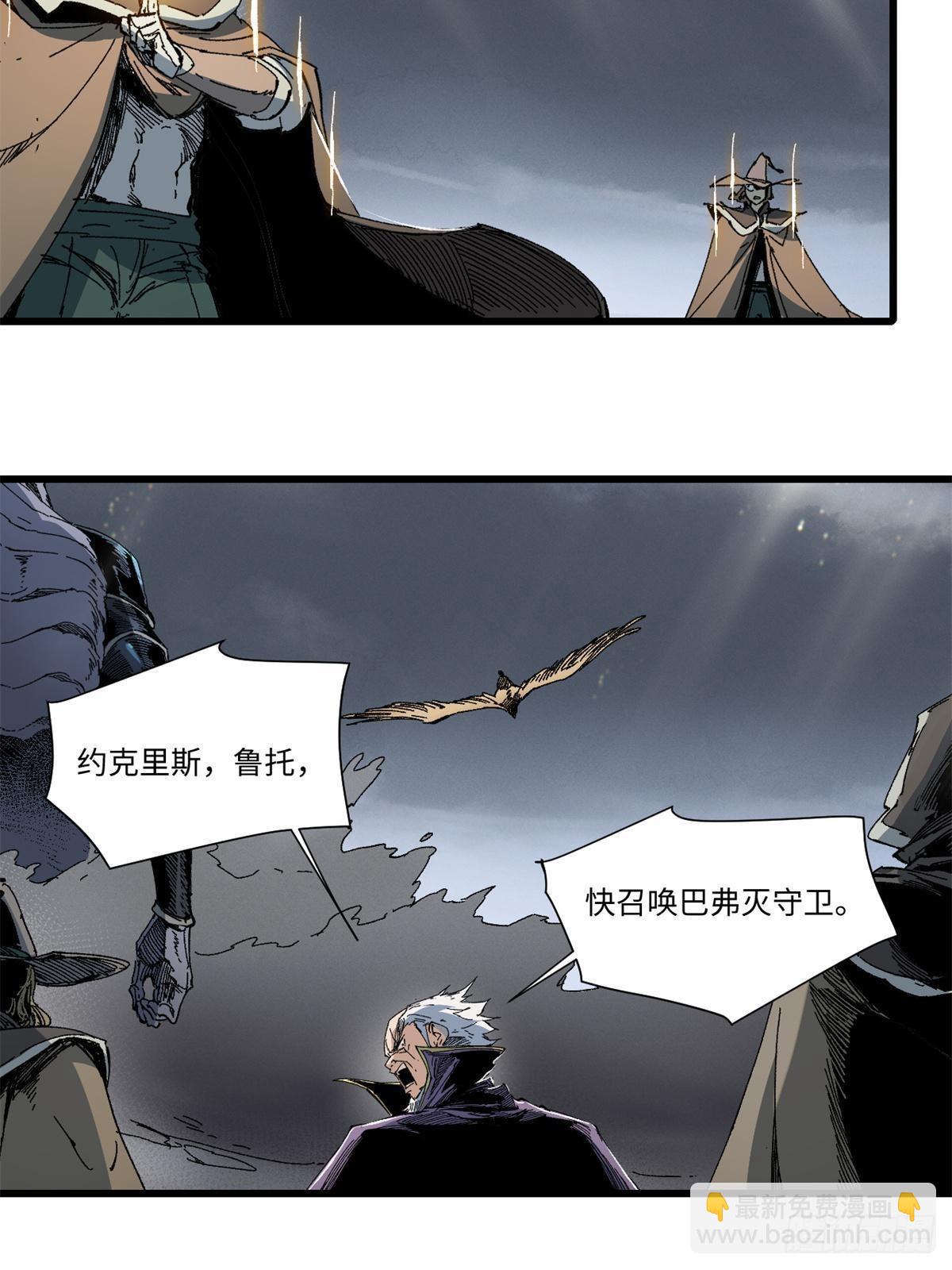 064 群英战巫师(1/2)-第66话