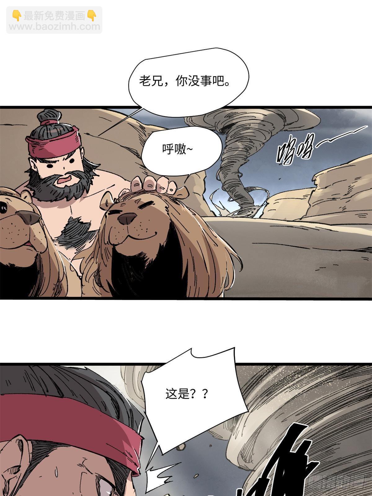 064 群英战巫师(1/2)-第66话