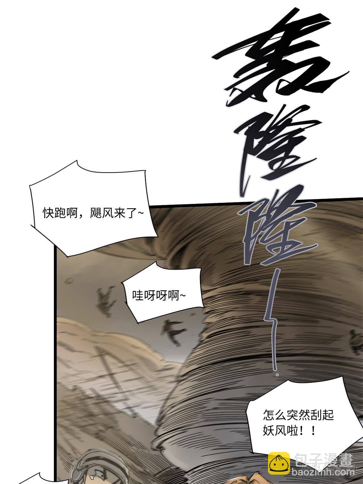 064 群英战巫师(1/2)-第66话