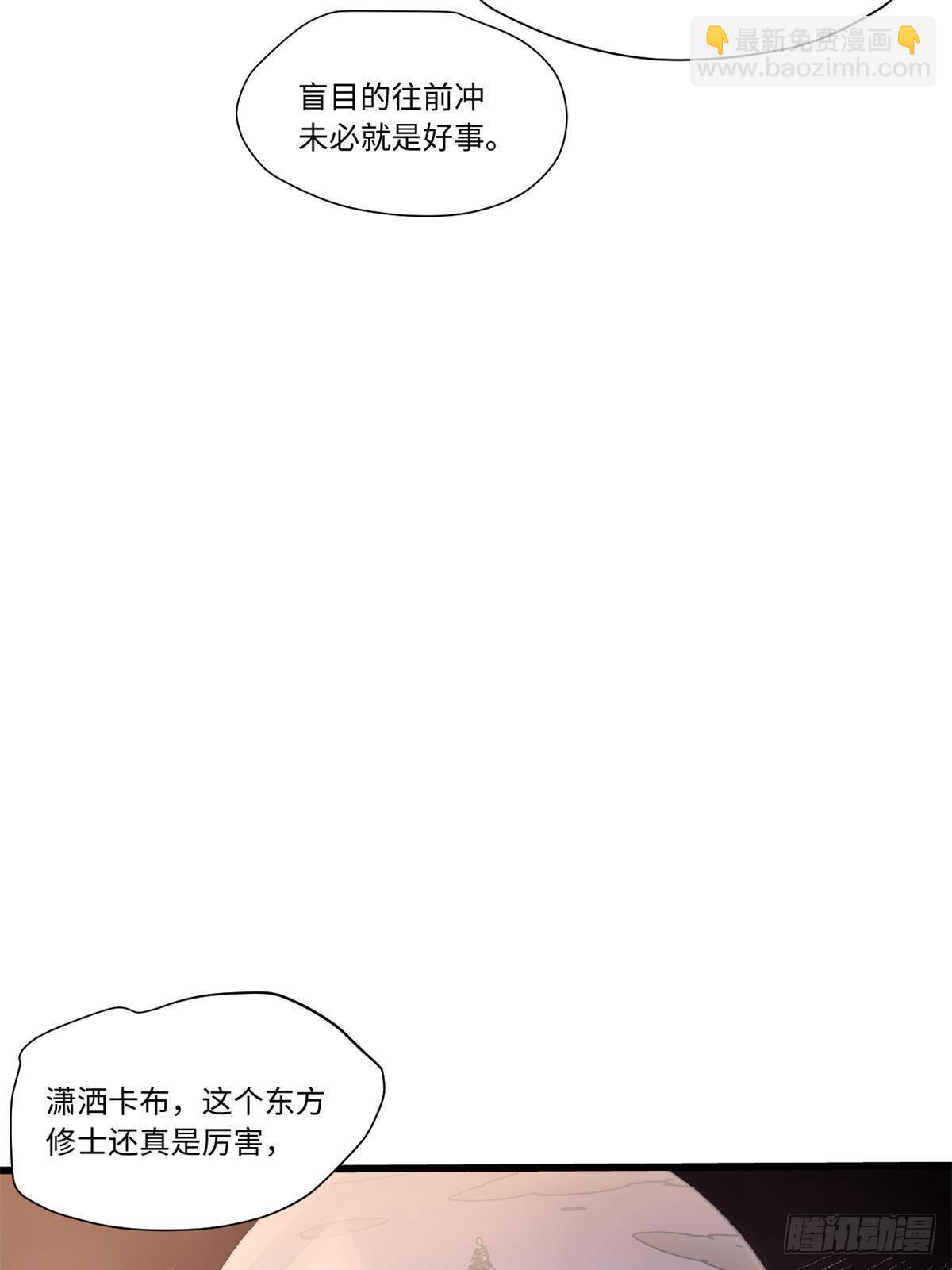 070 迷雾沼泽(1/2)-第72话