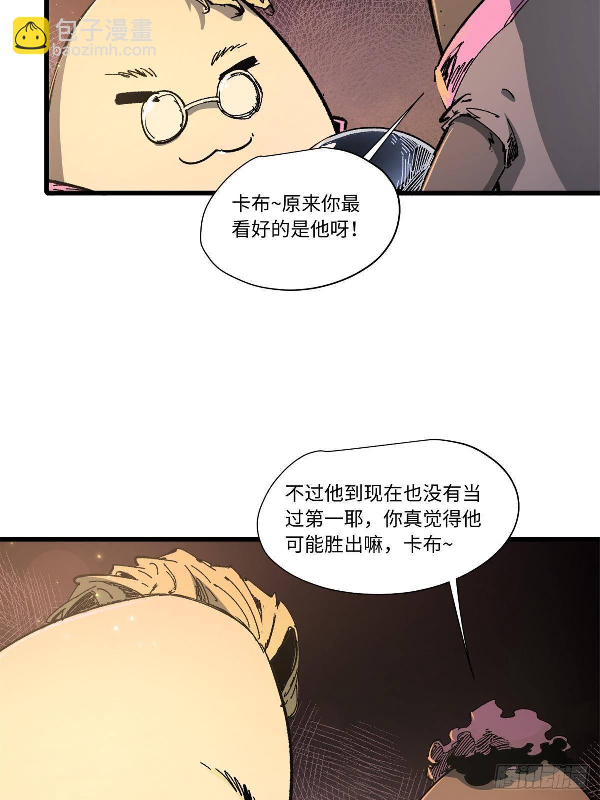 070 迷雾沼泽(1/2)-第72话