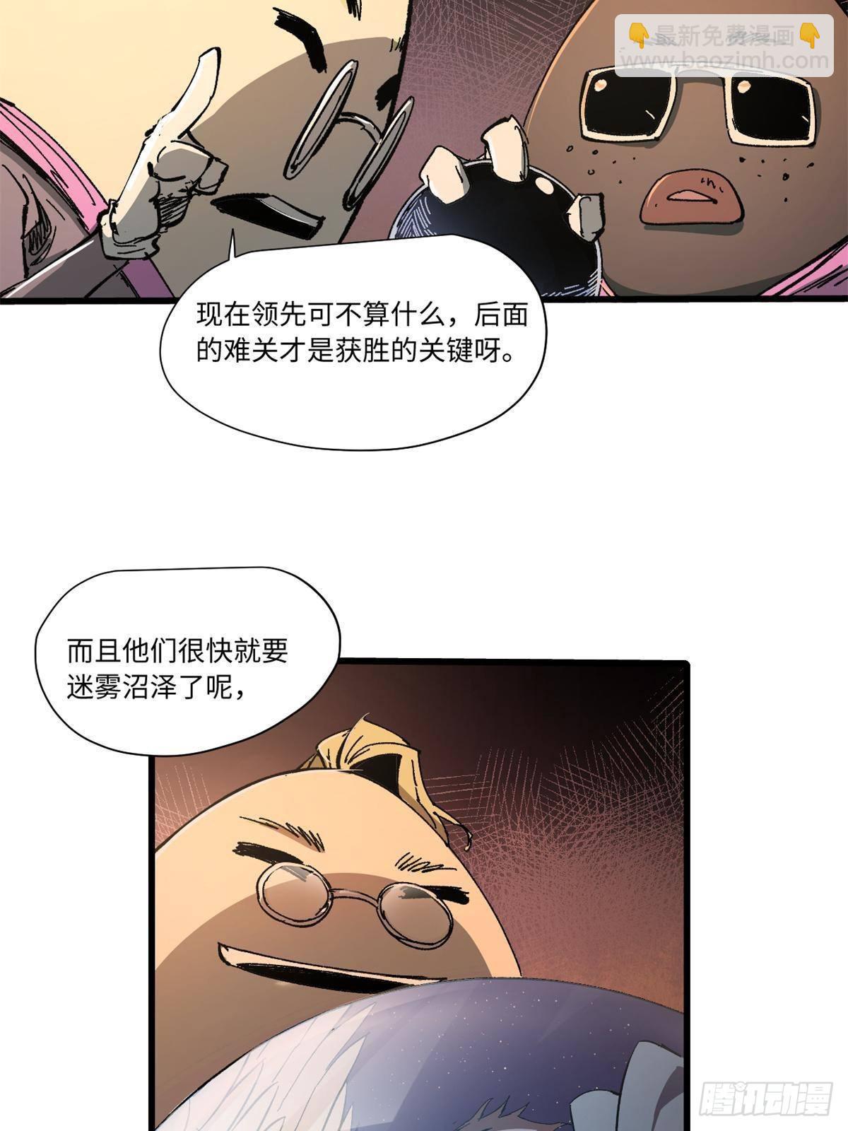 070 迷雾沼泽(1/2)-第72话