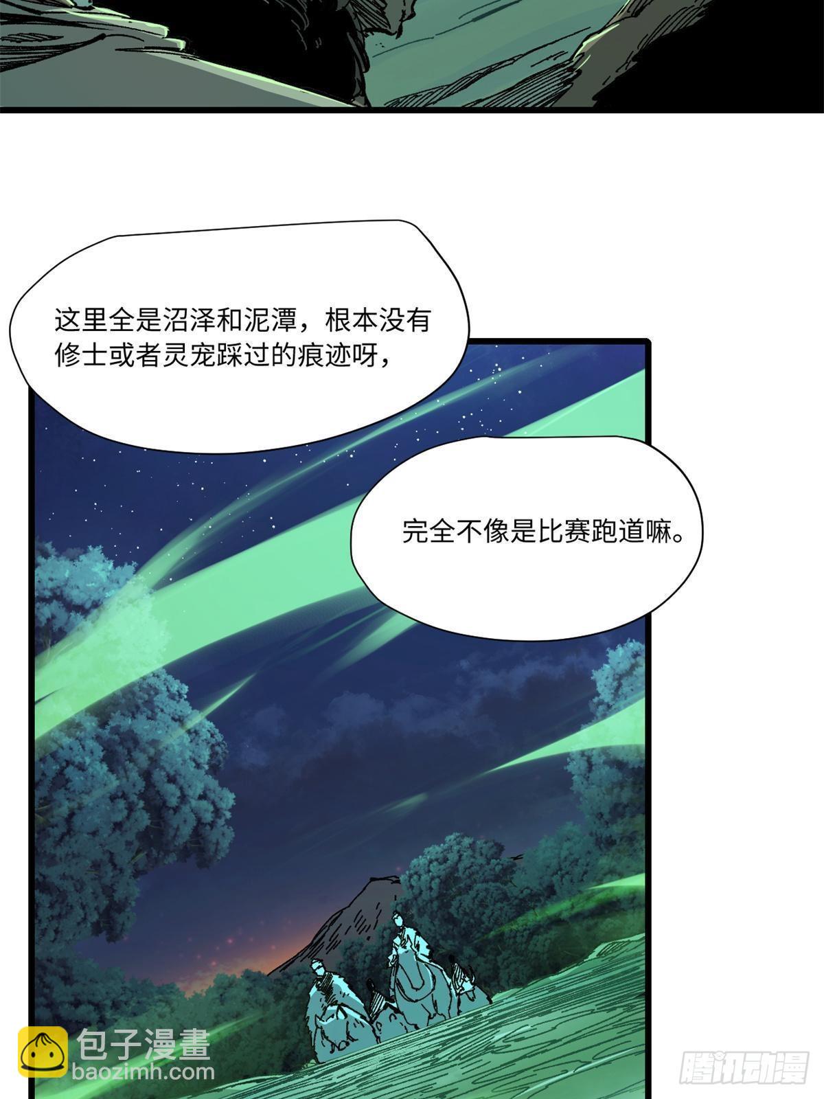 070 迷雾沼泽(1/2)-第72话