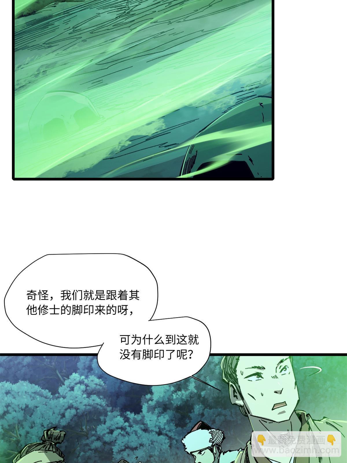 070 迷雾沼泽(1/2)-第72话