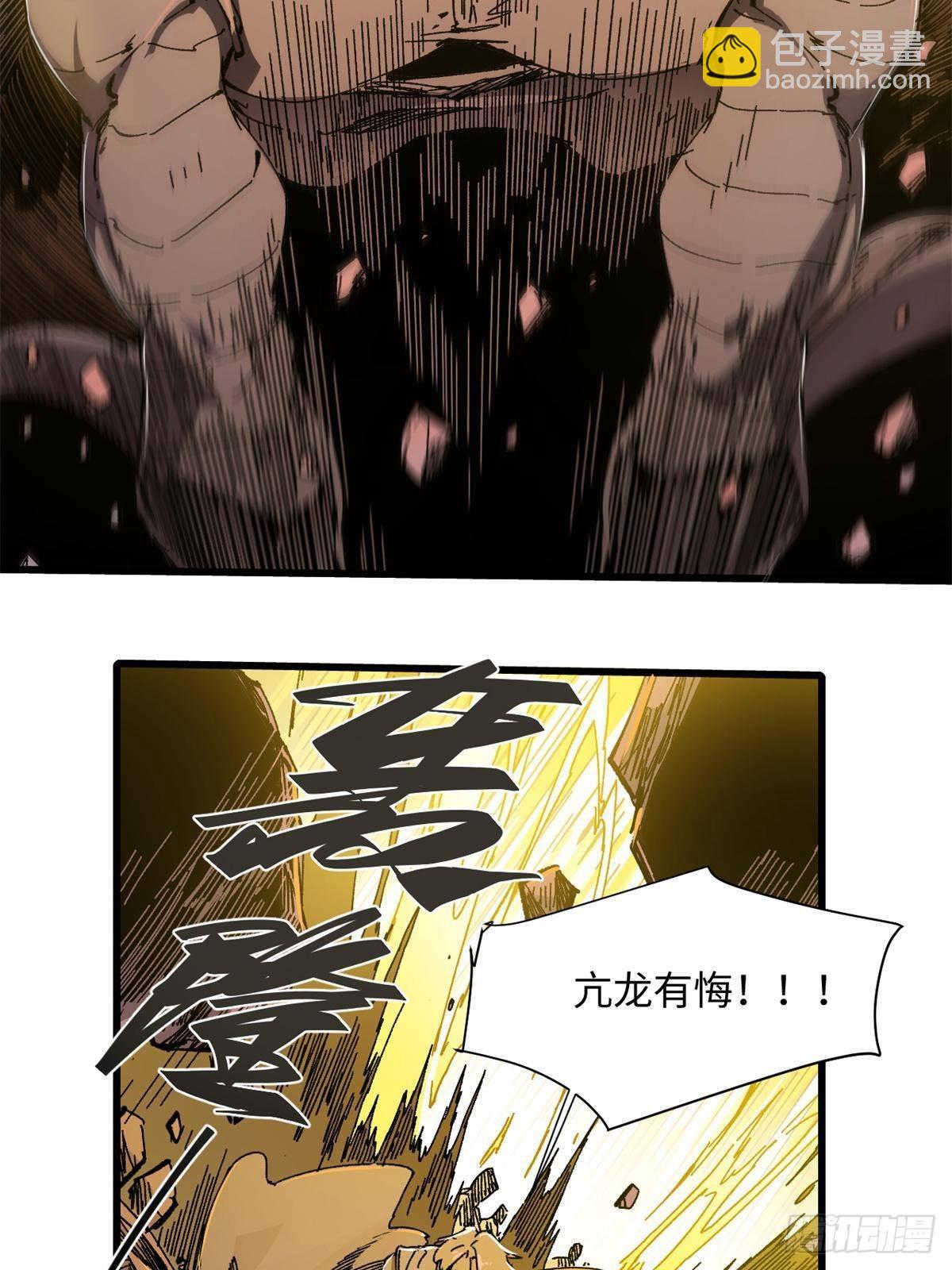 070 迷雾沼泽(1/2)-第72话