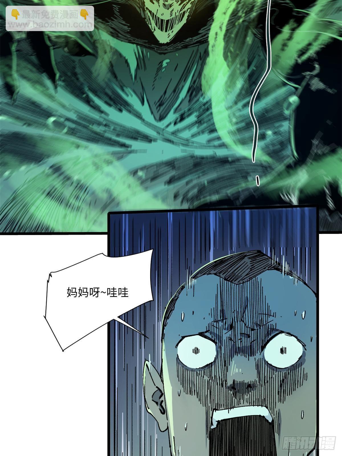 070 迷雾沼泽(1/2)-第72话