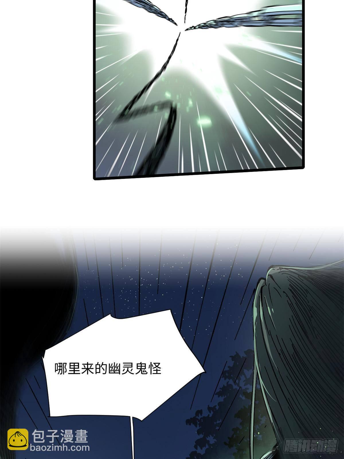 070 迷雾沼泽(1/2)-第72话