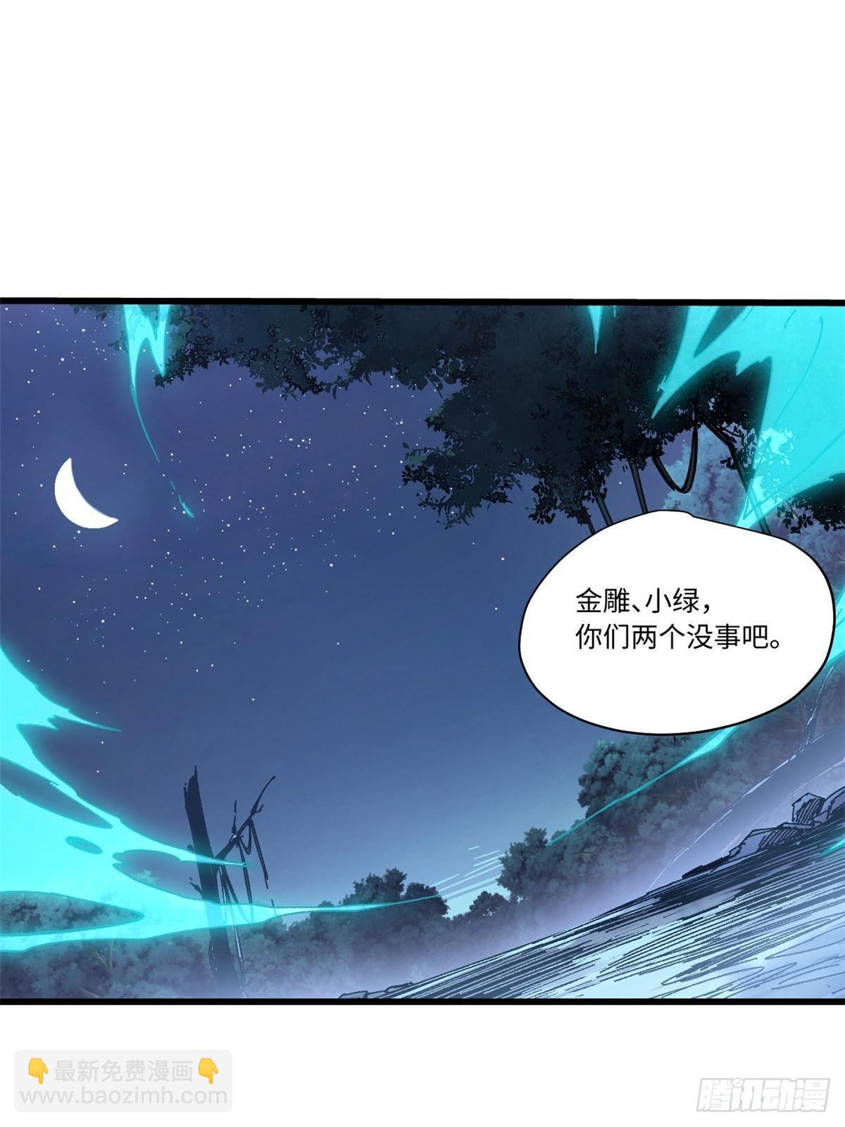 072 阴阳镜-第74话