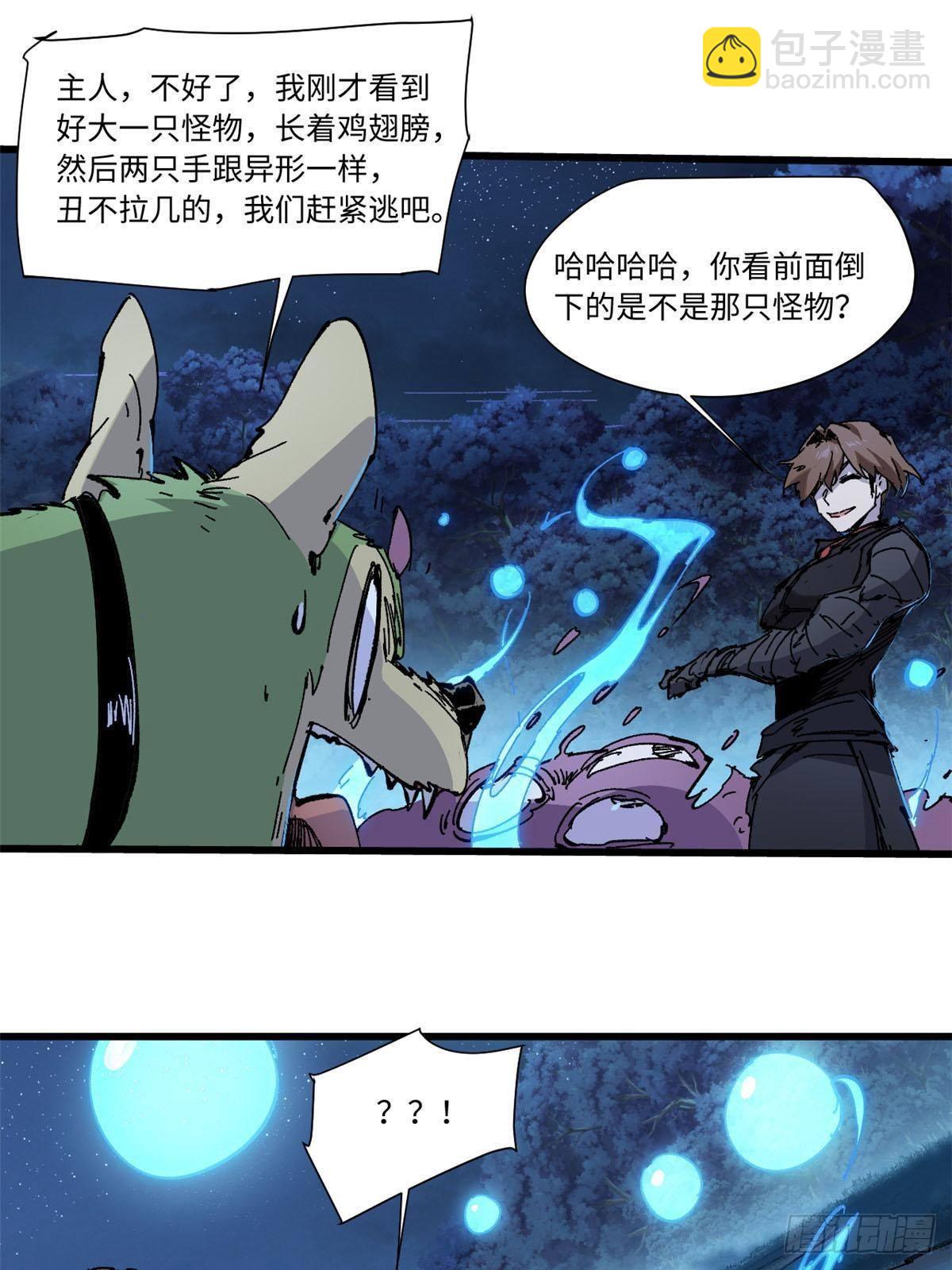 072 阴阳镜-第74话