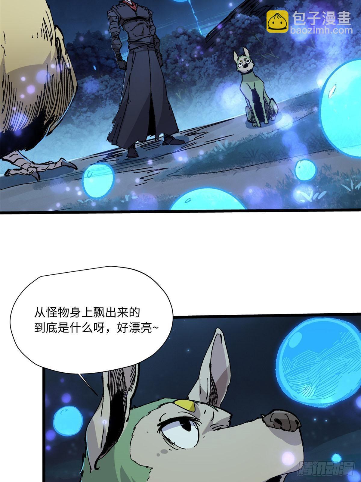 072 阴阳镜-第74话