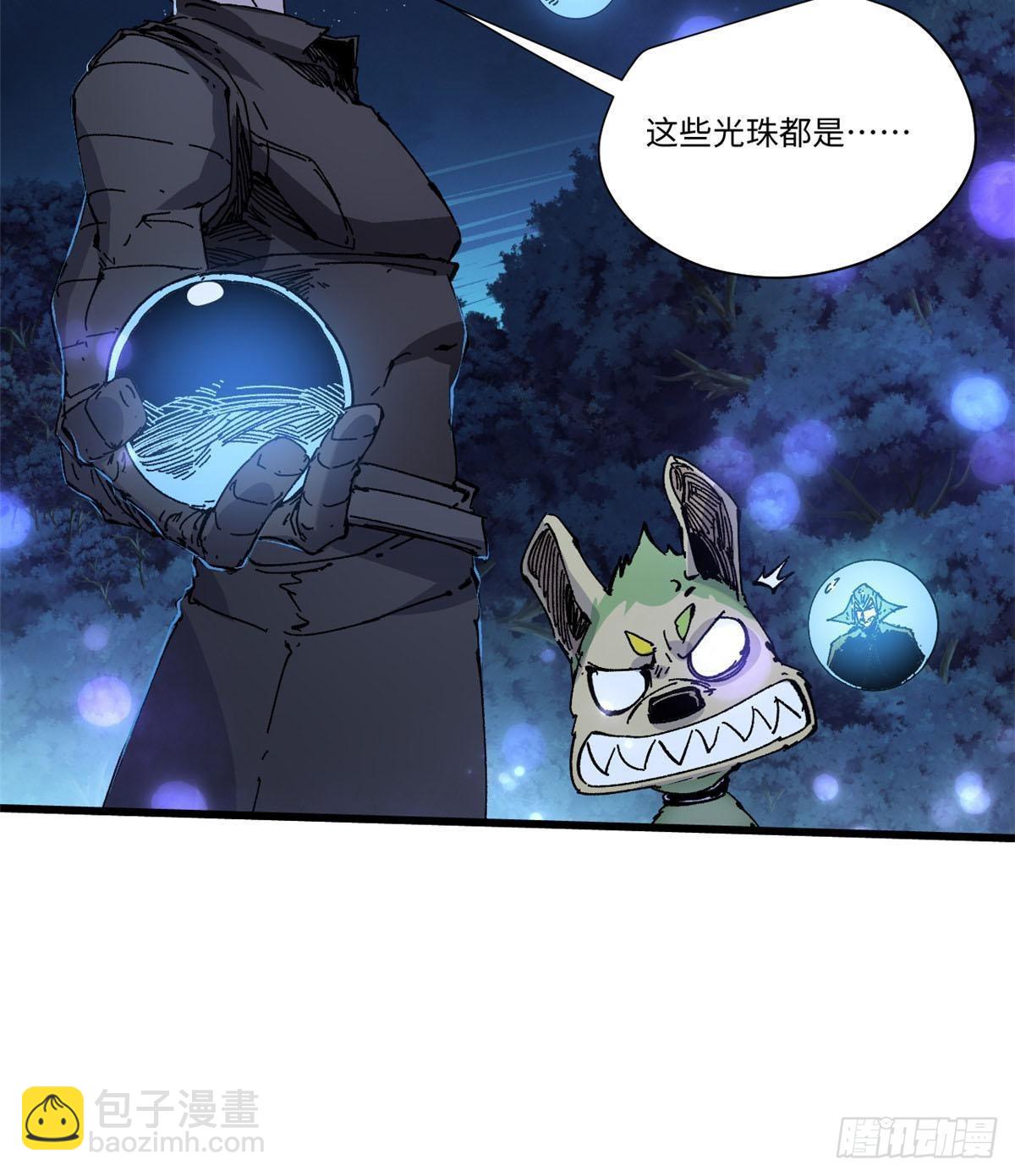 072 阴阳镜-第74话
