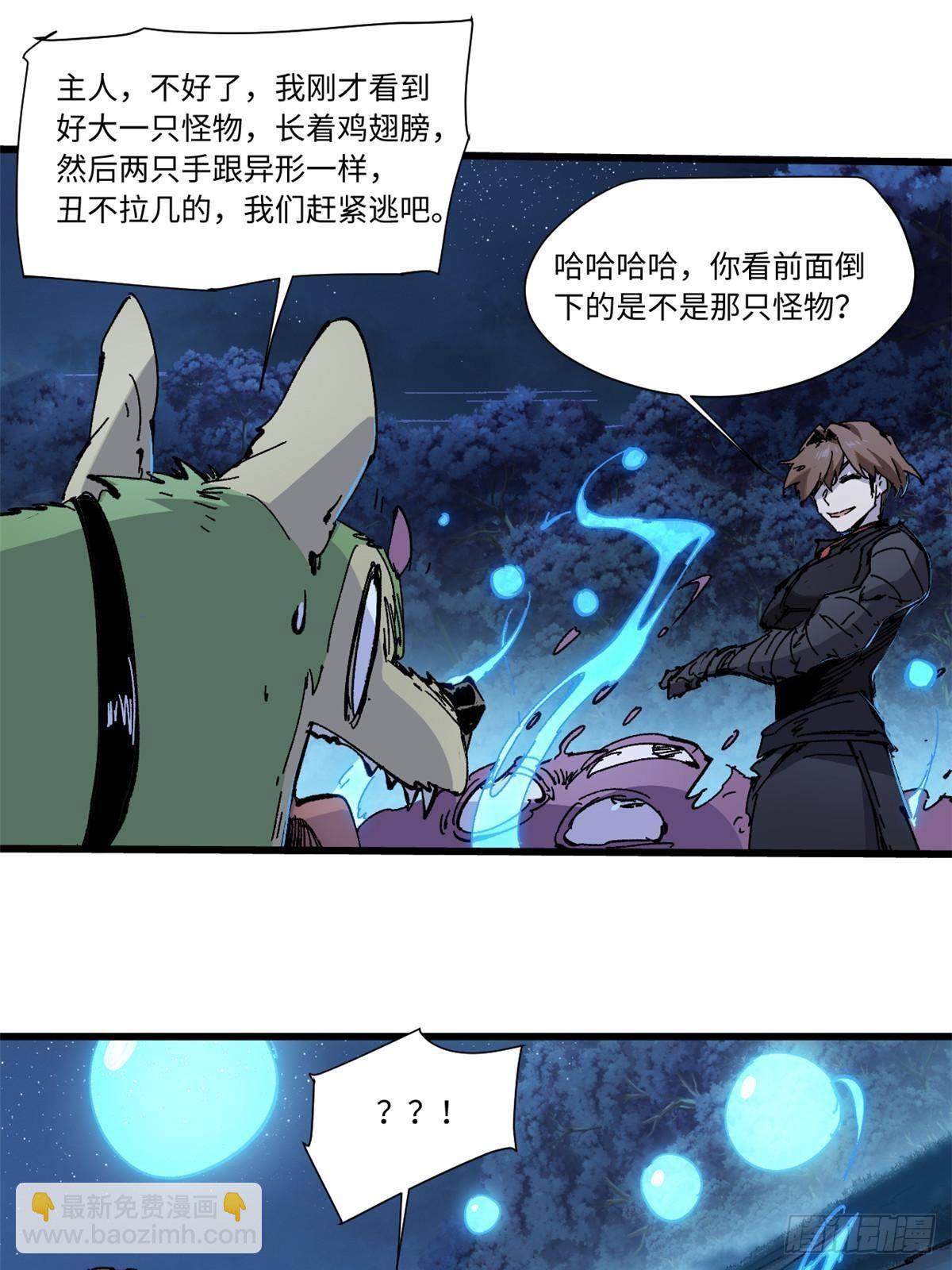 072 阴阳镜-第74话