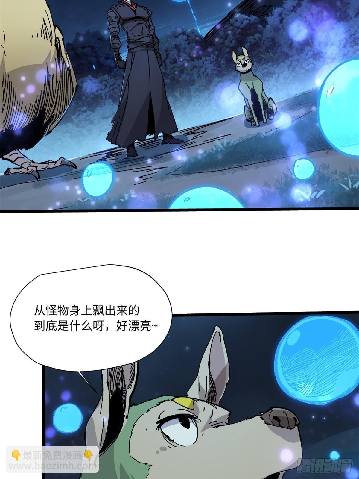 072 阴阳镜-第74话
