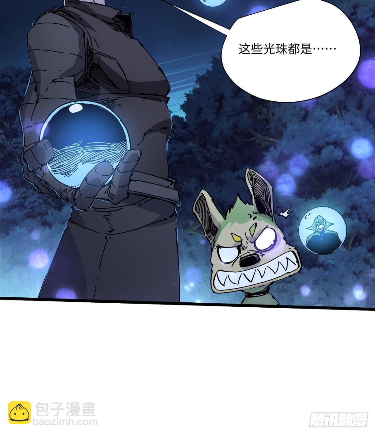 072 阴阳镜-第74话