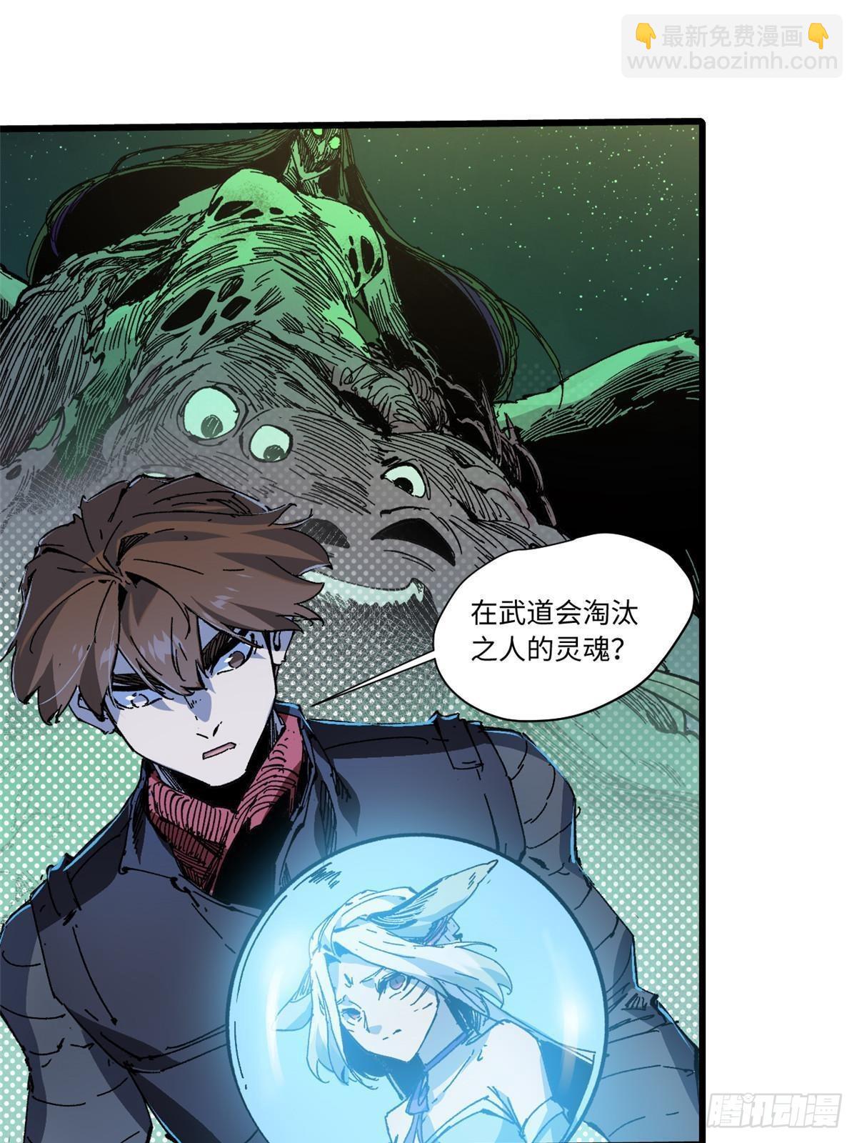 072 阴阳镜-第74话