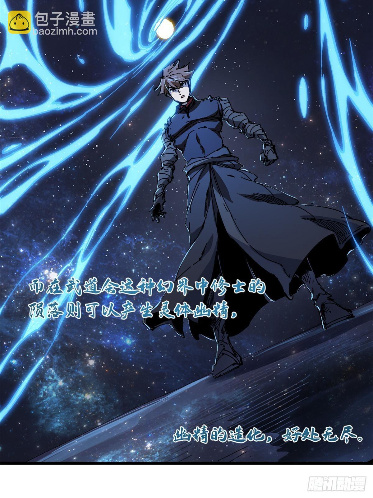 072 阴阳镜-第74话