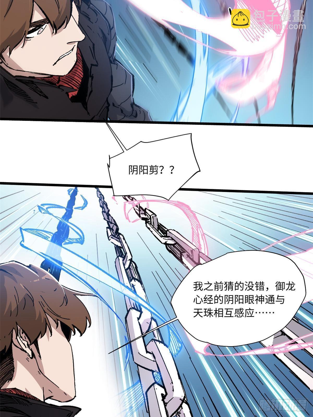 072 阴阳镜-第74话