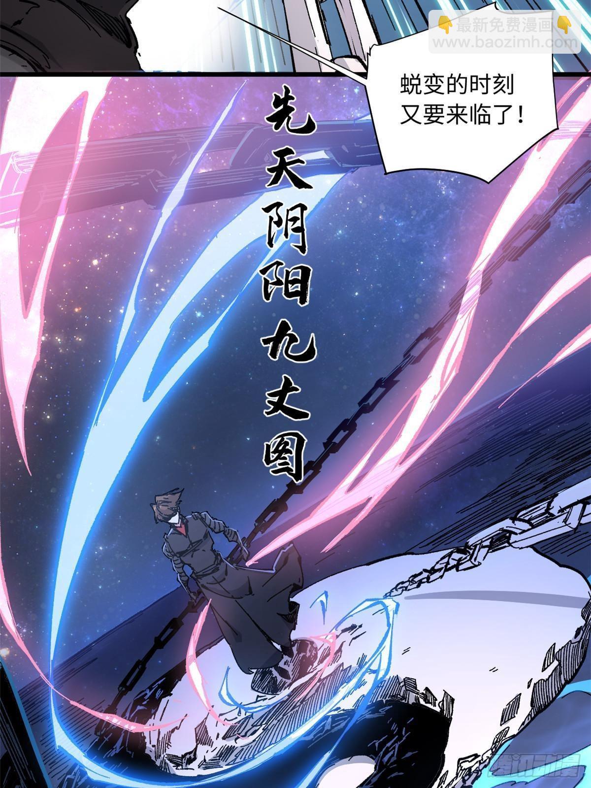 072 阴阳镜-第74话