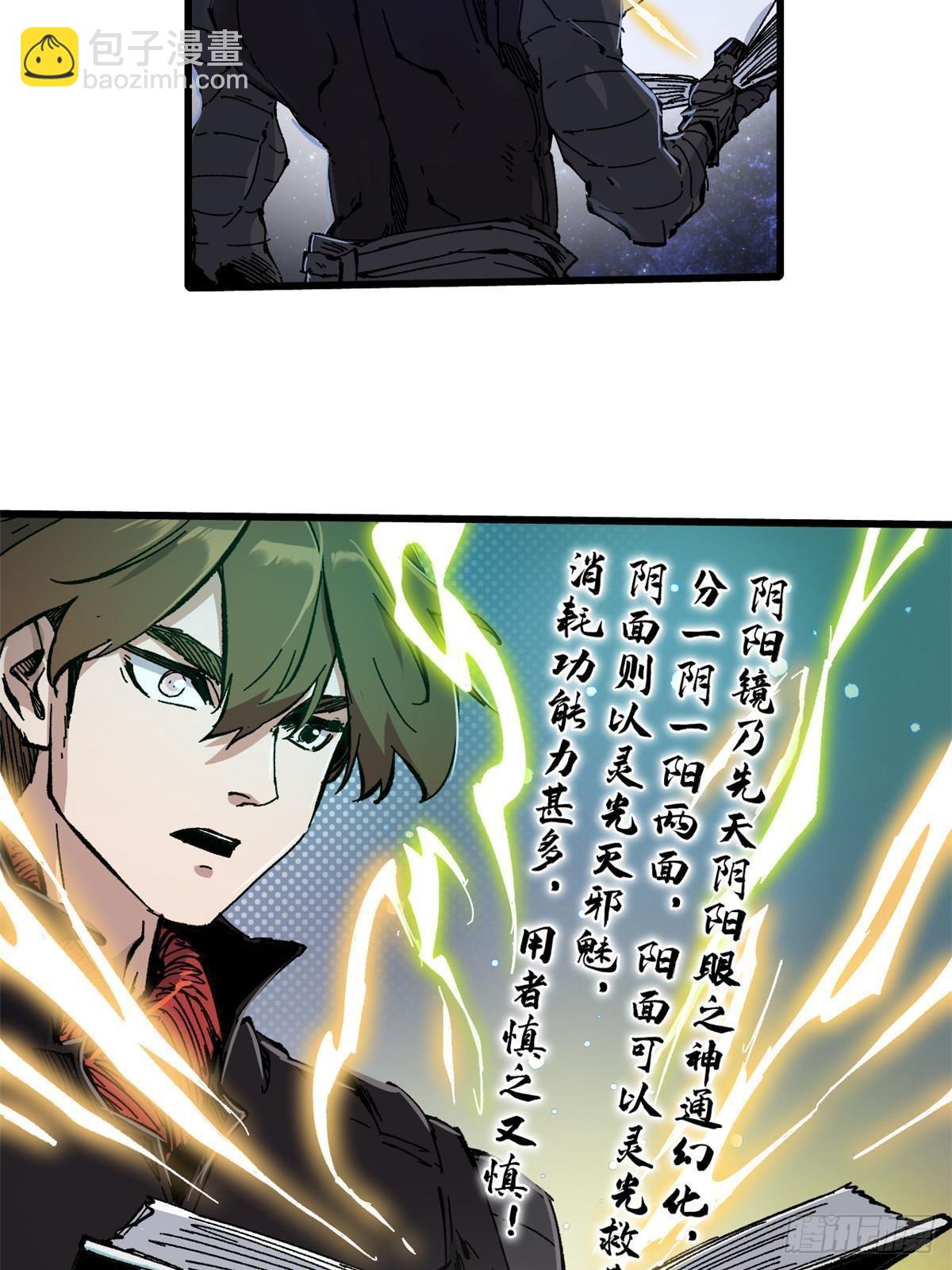 072 阴阳镜-第74话