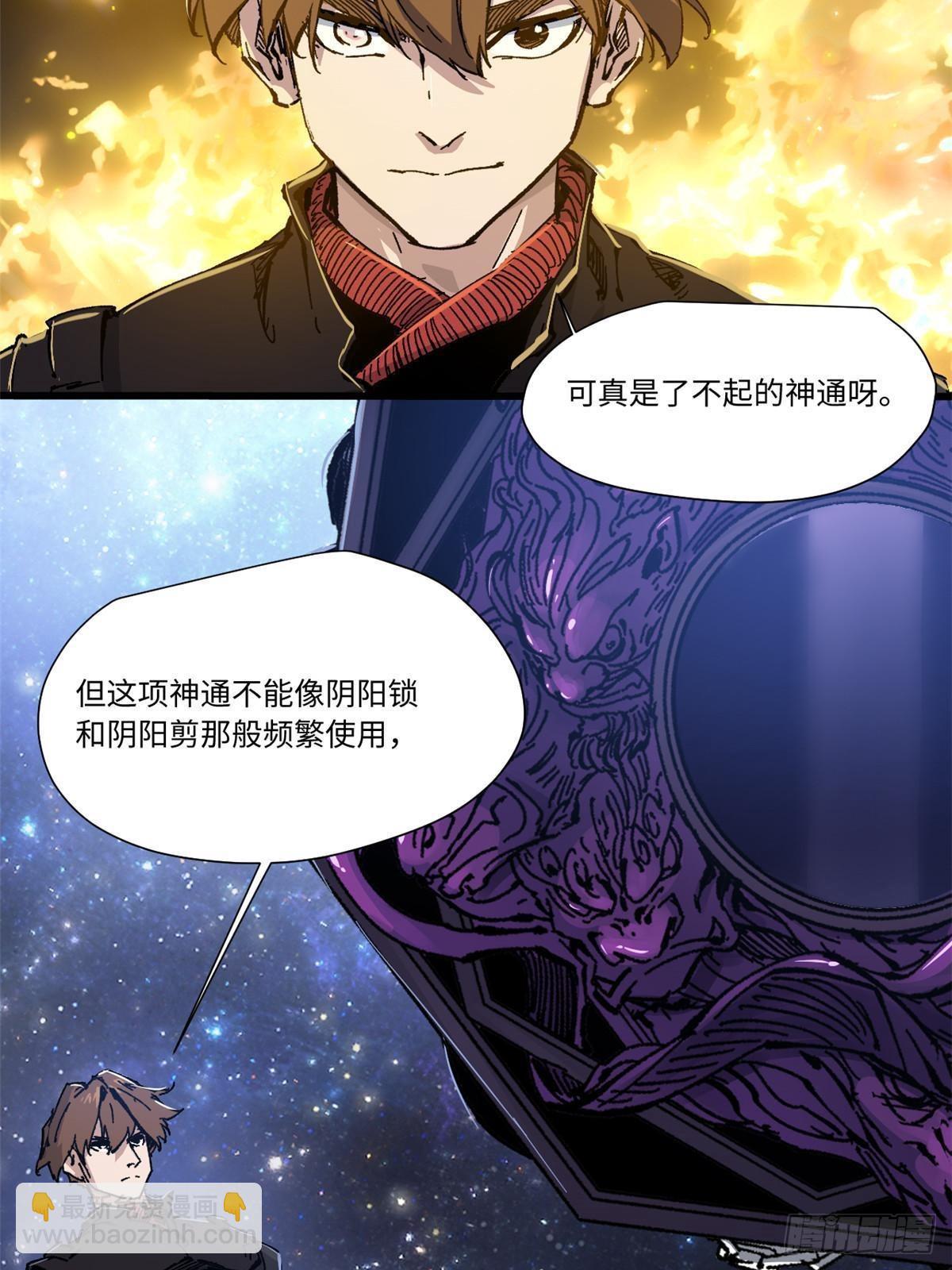 072 阴阳镜-第74话
