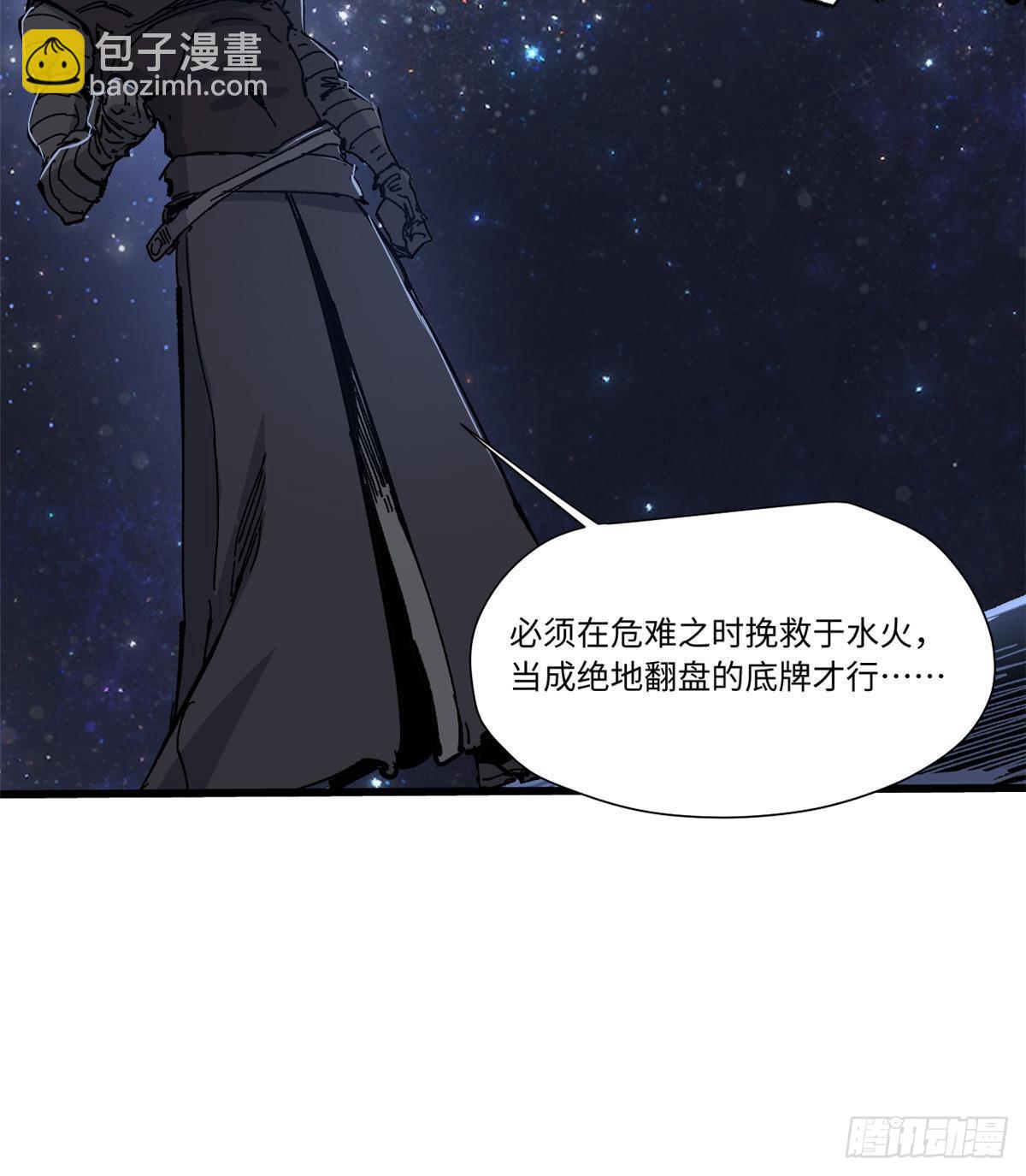 072 阴阳镜-第74话