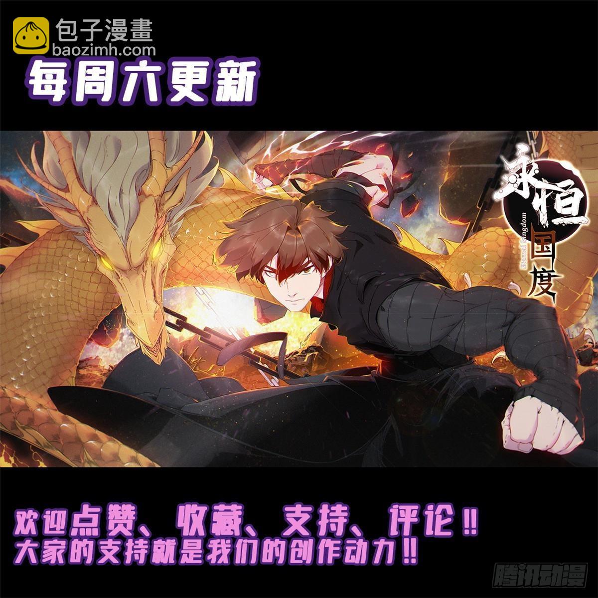 072 阴阳镜-第74话