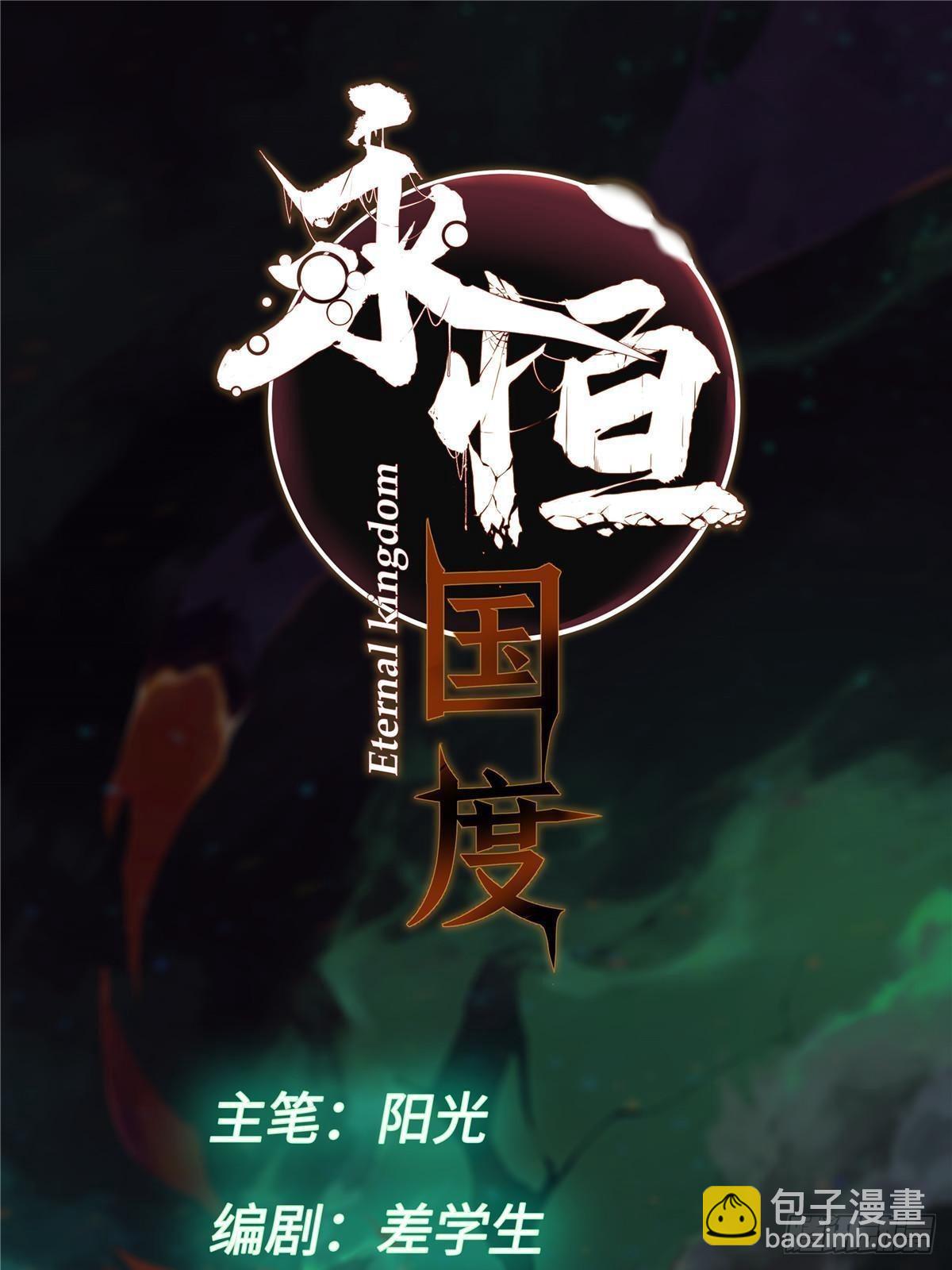 074 水中杀机-第76话