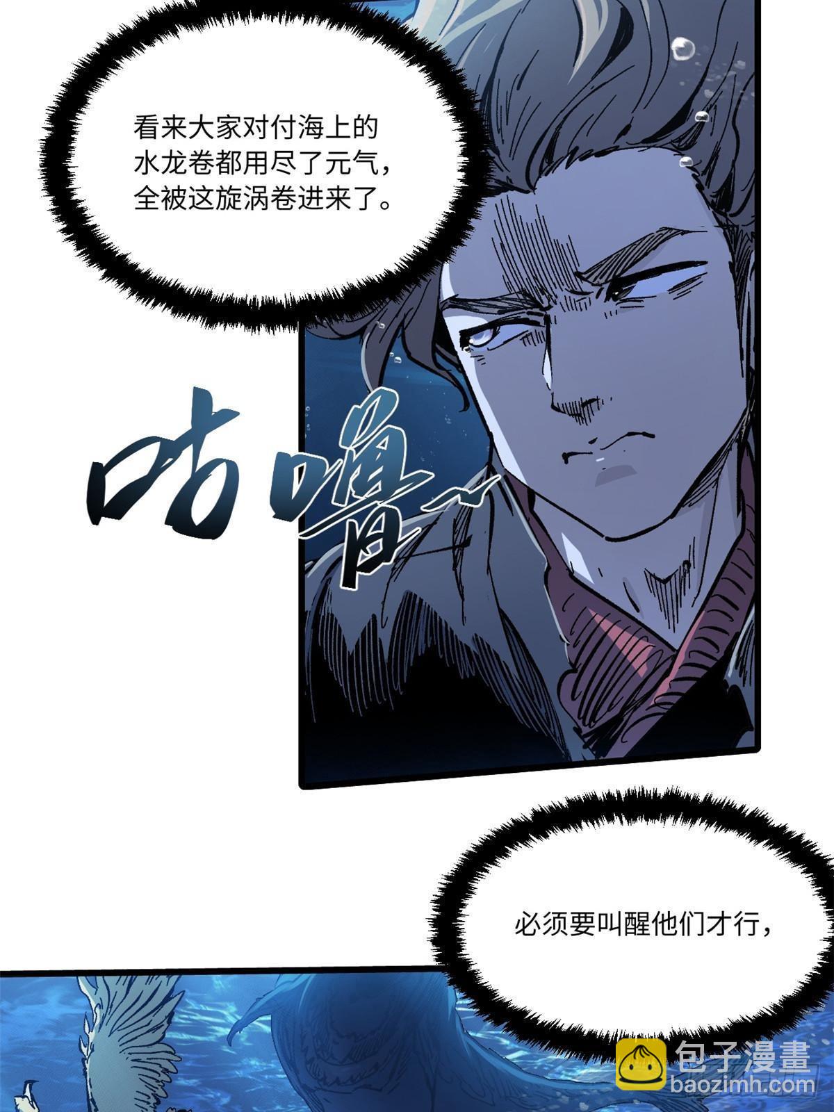 074 水中杀机-第76话