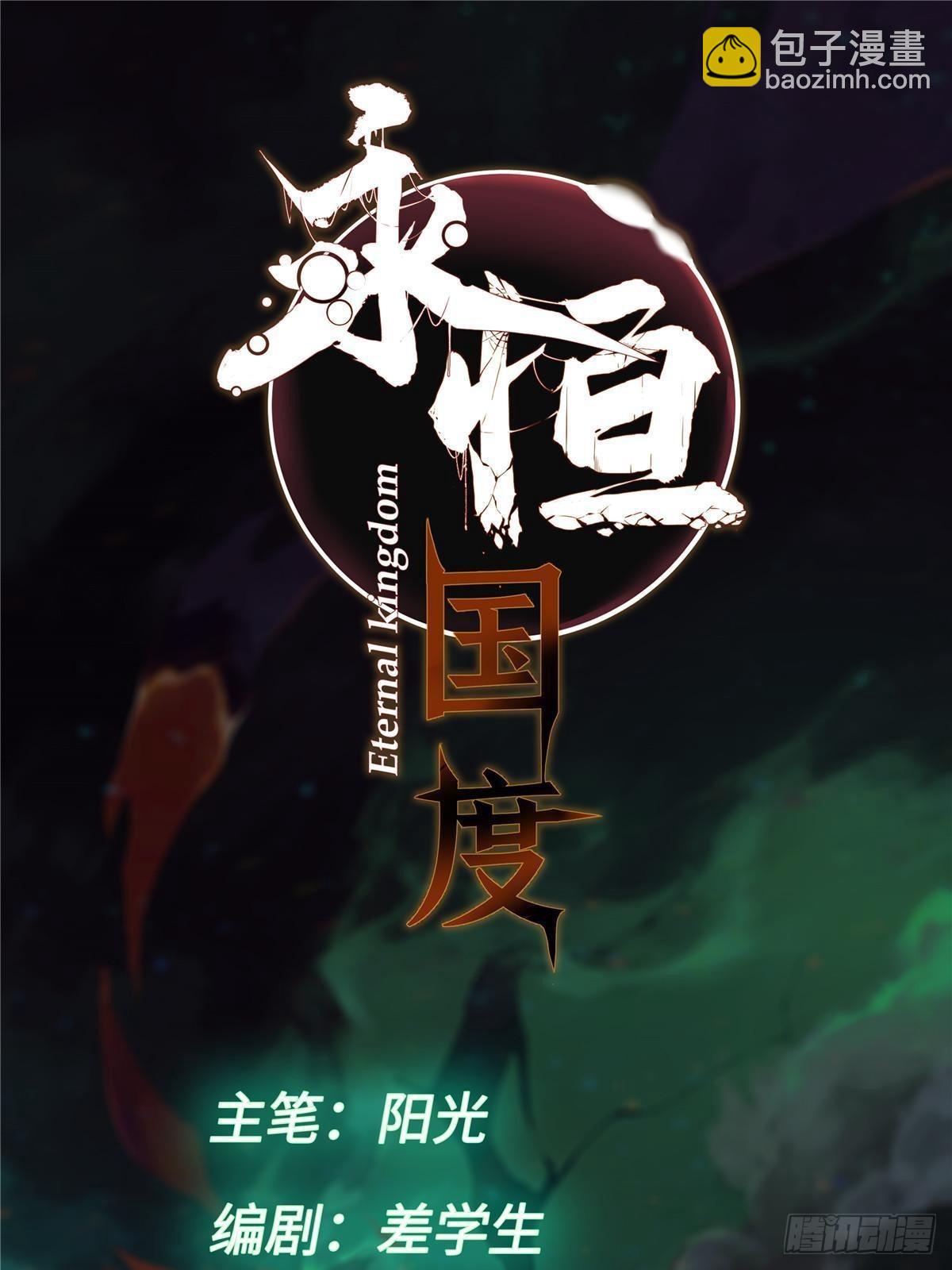 076 终点-第78话