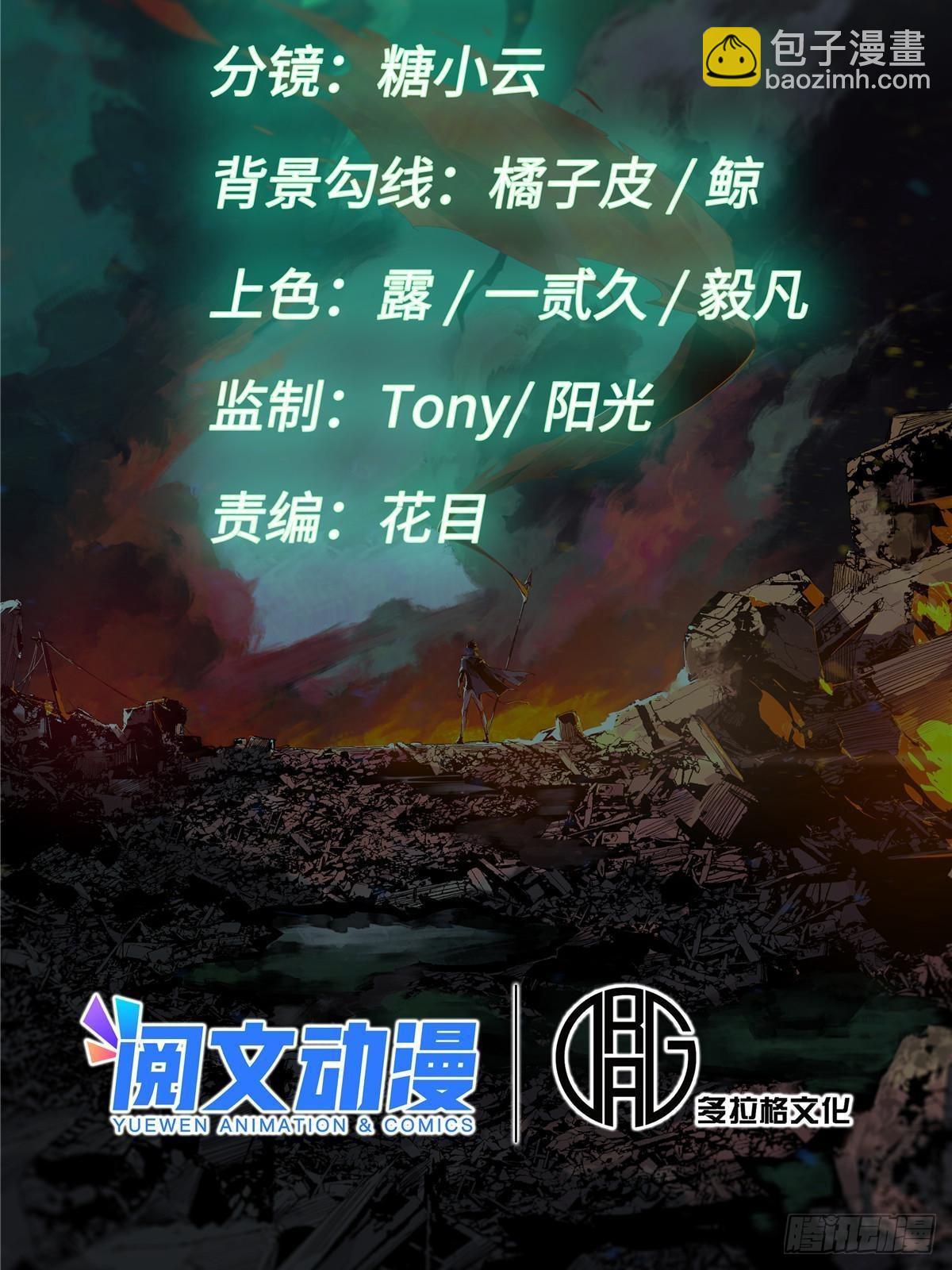 076 终点-第78话