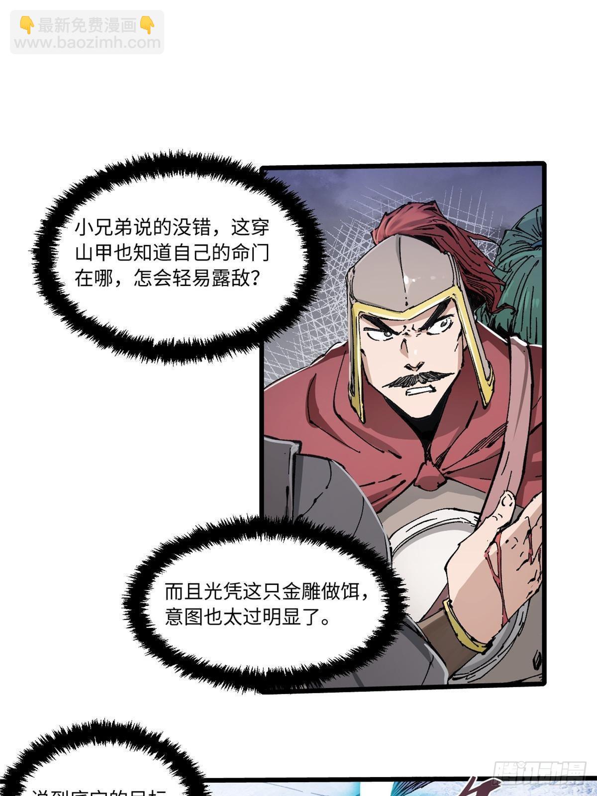 076 终点-第78话