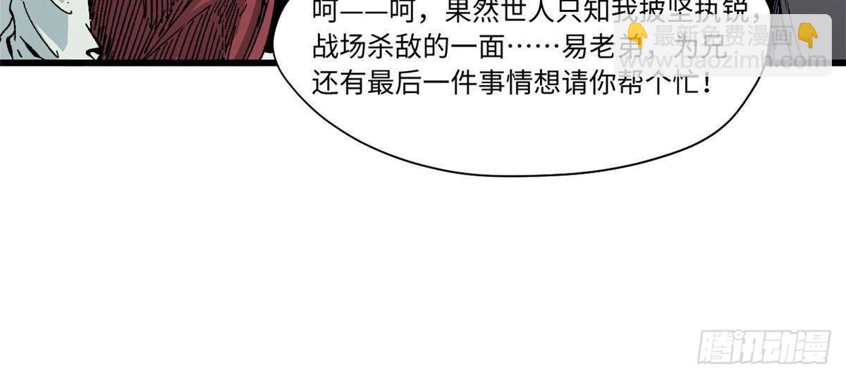 076 终点-第78话
