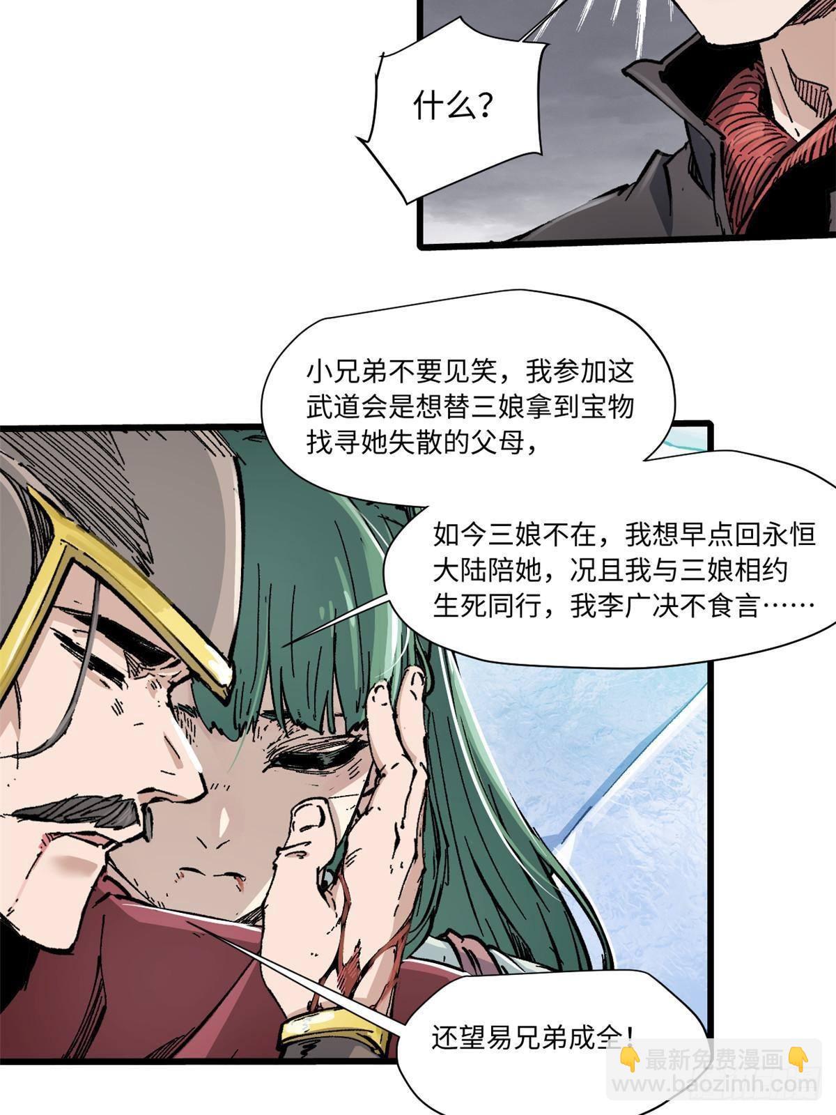 076 终点-第78话