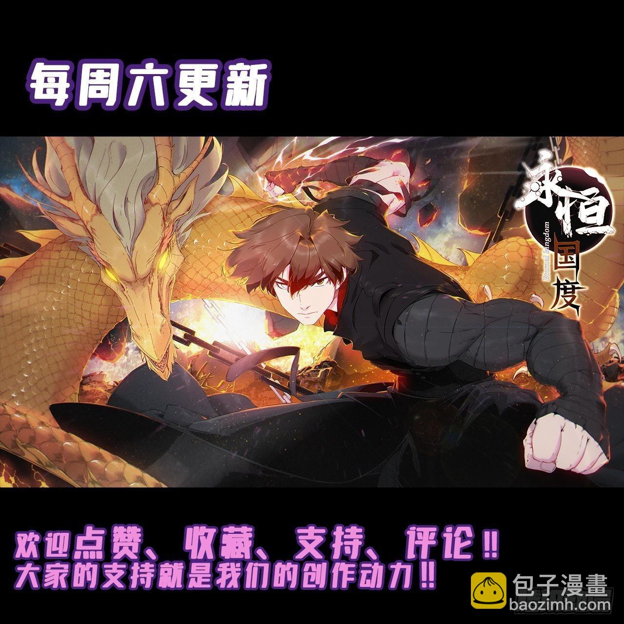 076 终点-第78话