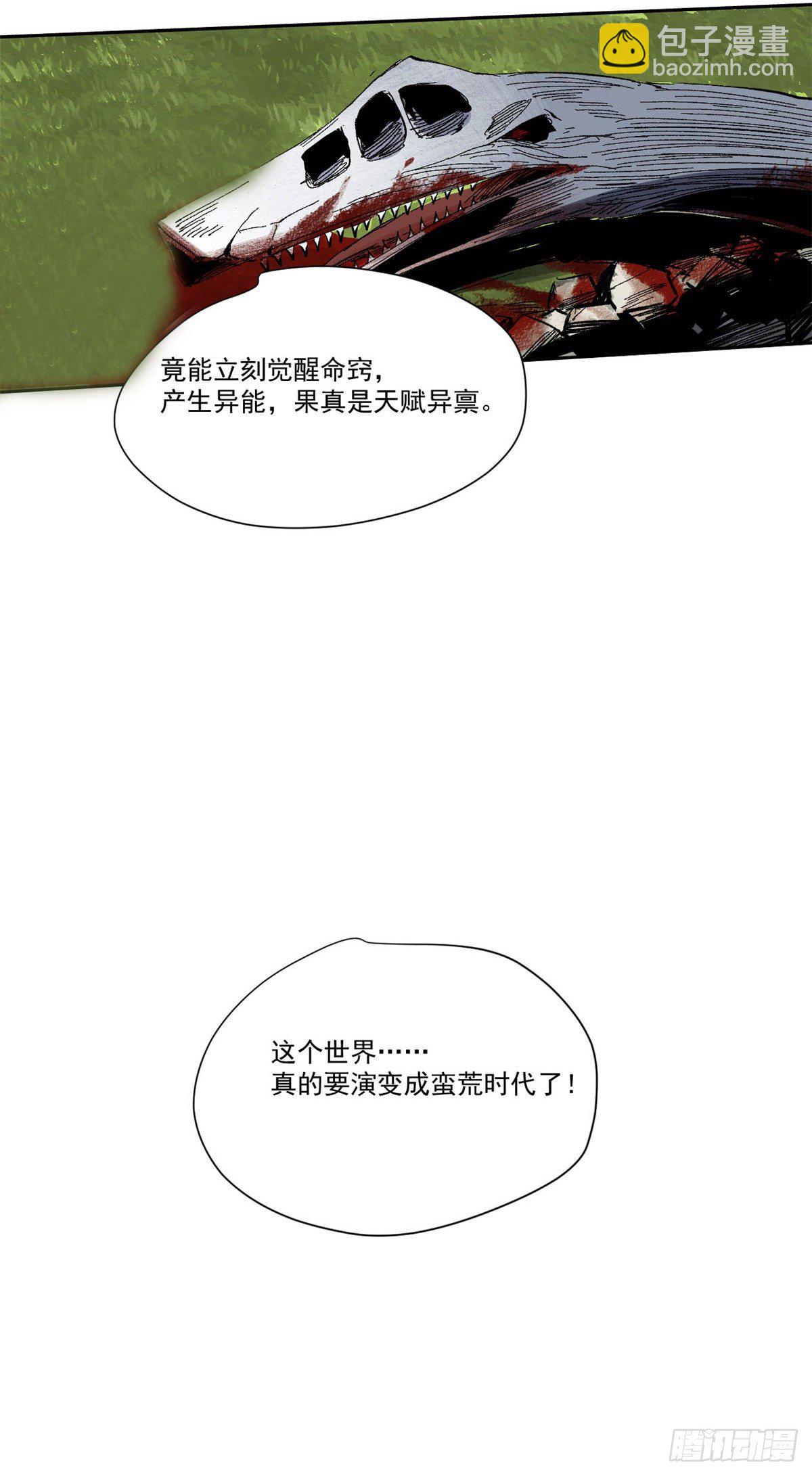 009-第8话