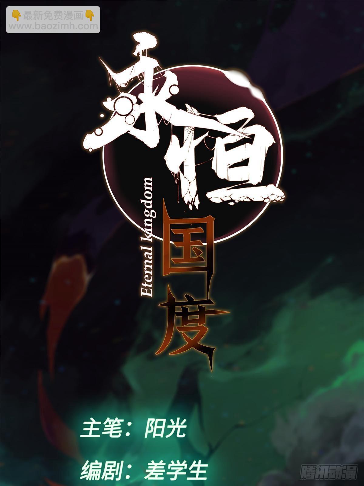 080 鸿蒙天帝塔-第82话