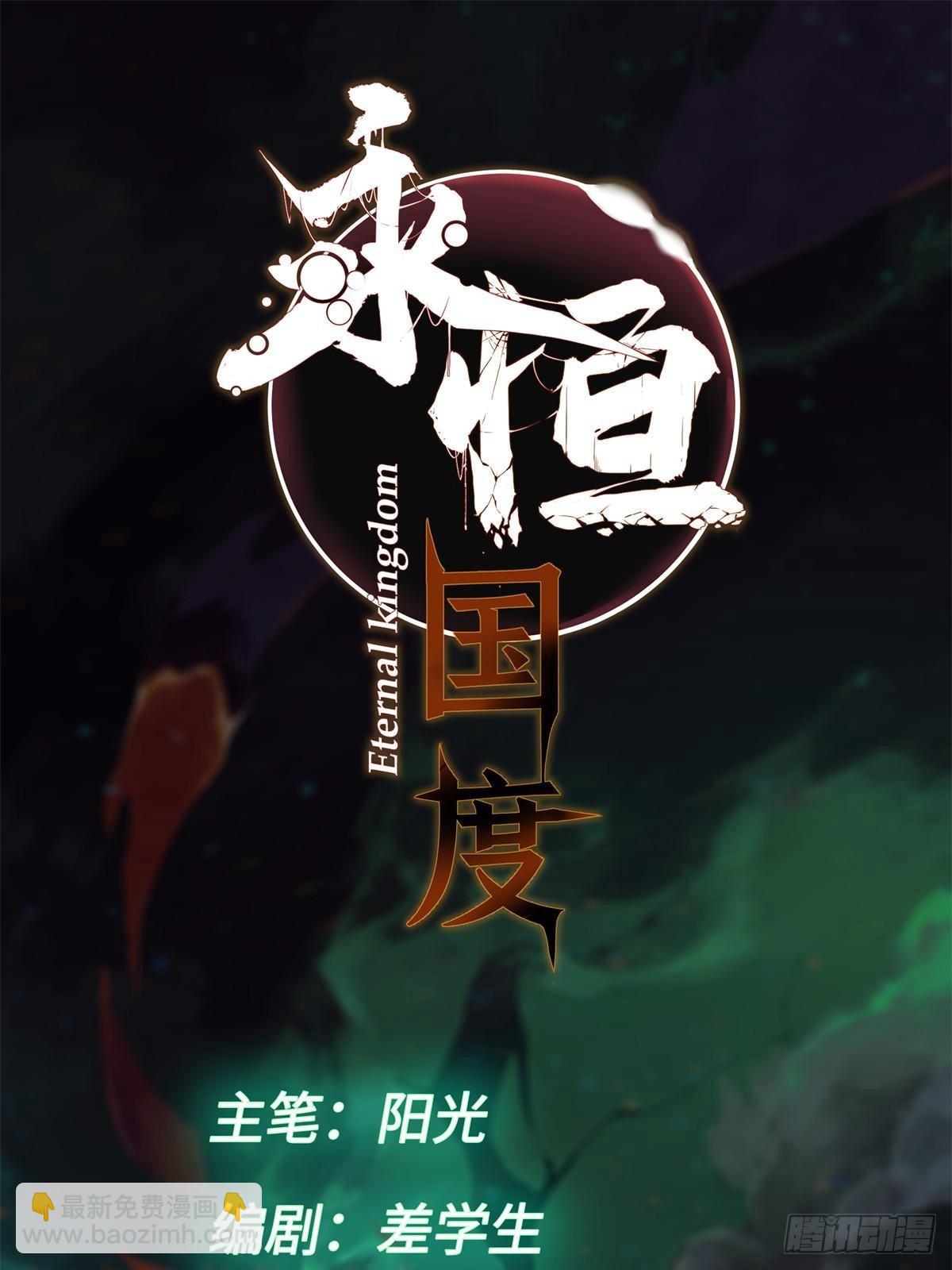 082 献宝-第84话