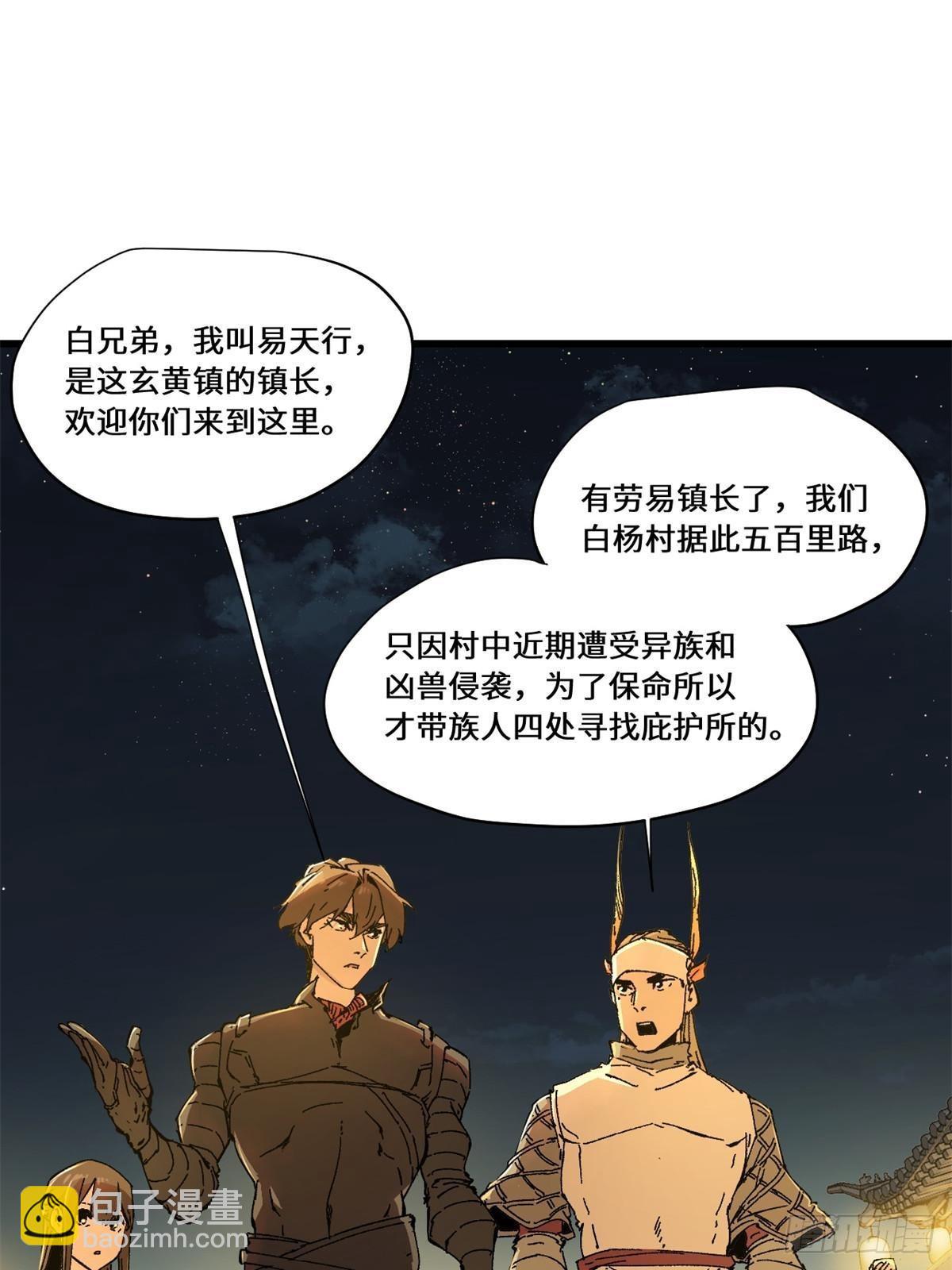 082 献宝-第84话